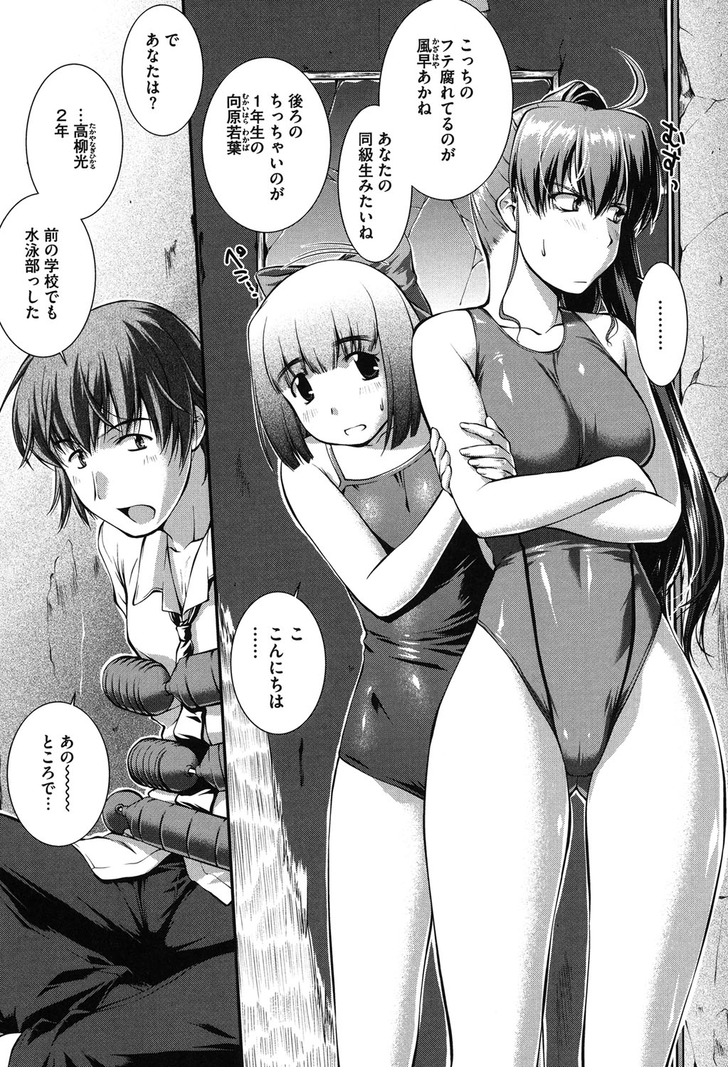 [ジョン湿地王] 水着処女＋1 [DL版]