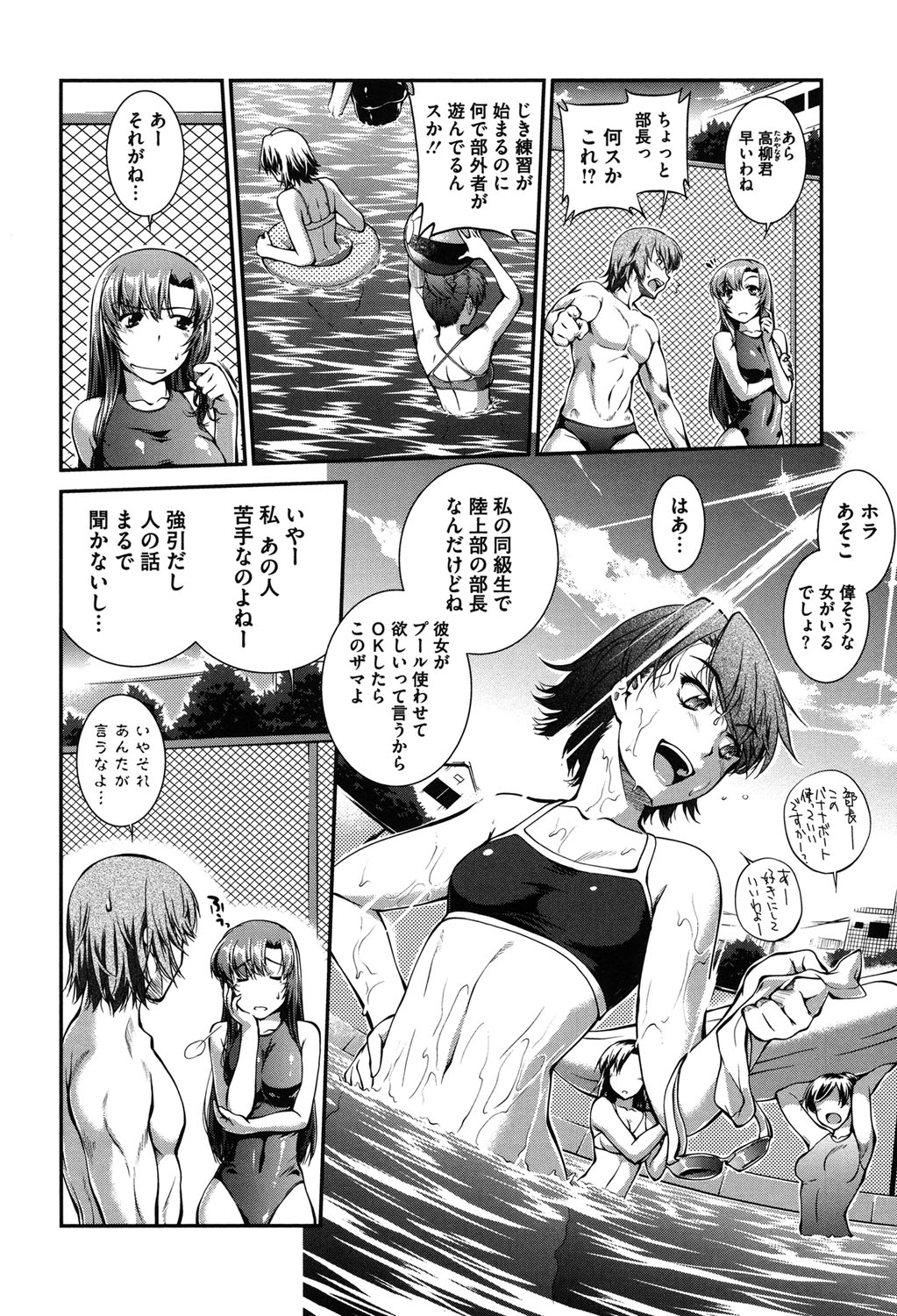 [ジョン湿地王] 水着処女＋1 [DL版]