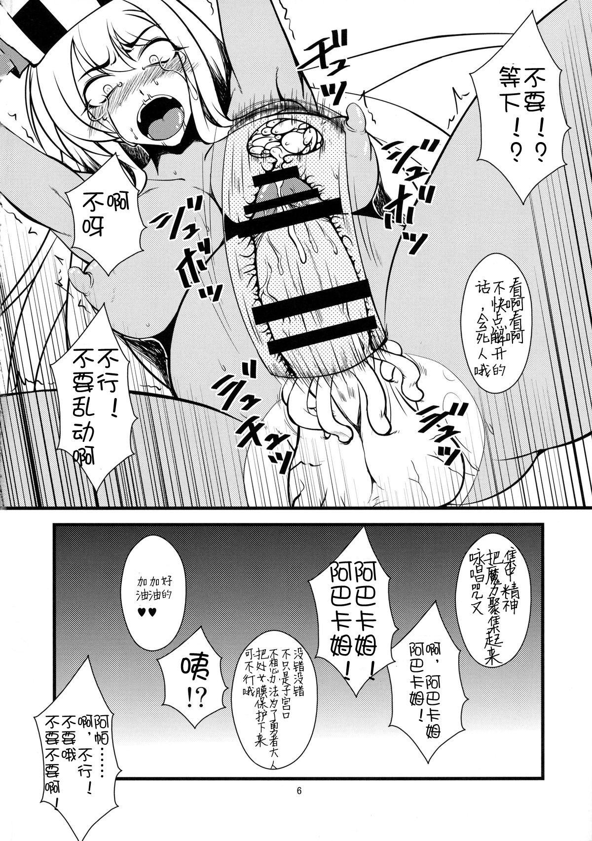 (C86) [半熟茹で卵 (カナダ人)] おちんちんの生えた僧侶さんが賢者さんにいじめられる本2 (ドラゴンクエストIII) [中国翻訳]