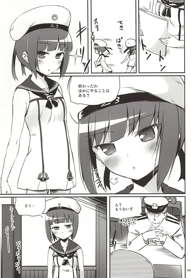 (ぷにケット32) [かじむらマーケット (かじむらカジマ)] ですこん!!6 (艦隊これくしょん -艦これ-)