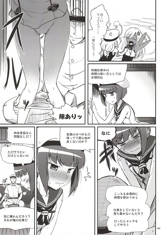 (ぷにケット32) [かじむらマーケット (かじむらカジマ)] ですこん!!6 (艦隊これくしょん -艦これ-)