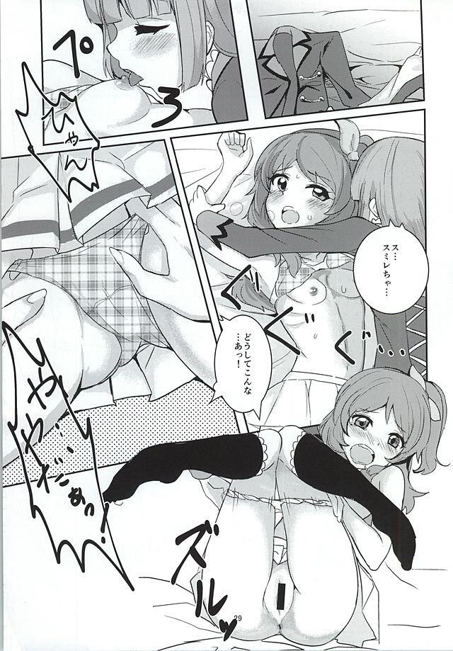 (芸能人はカードが命!8) [うごくな薬局 (ababari)] ココロの導火線 (アイカツ!)