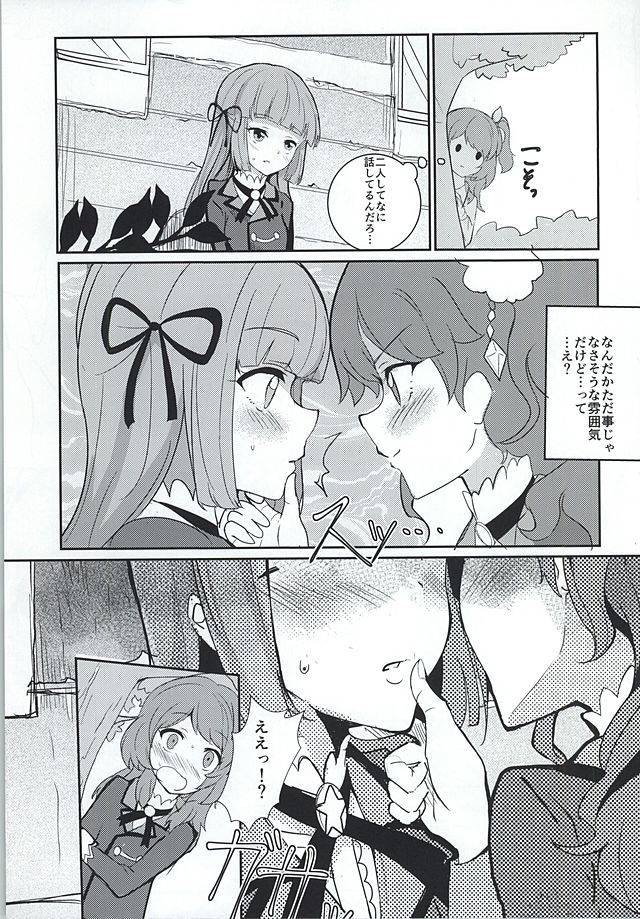 (芸能人はカードが命!8) [うごくな薬局 (ababari)] ココロの導火線 (アイカツ!)