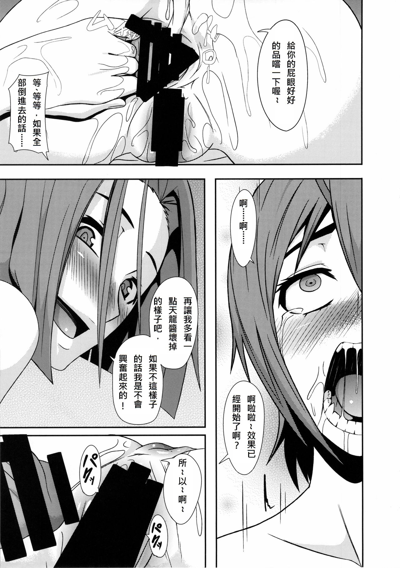 (C85) [ぽりのしす (しんくうたつや)] REDLEVEL9 (艦隊これくしょん -艦これ-) [中国翻訳]