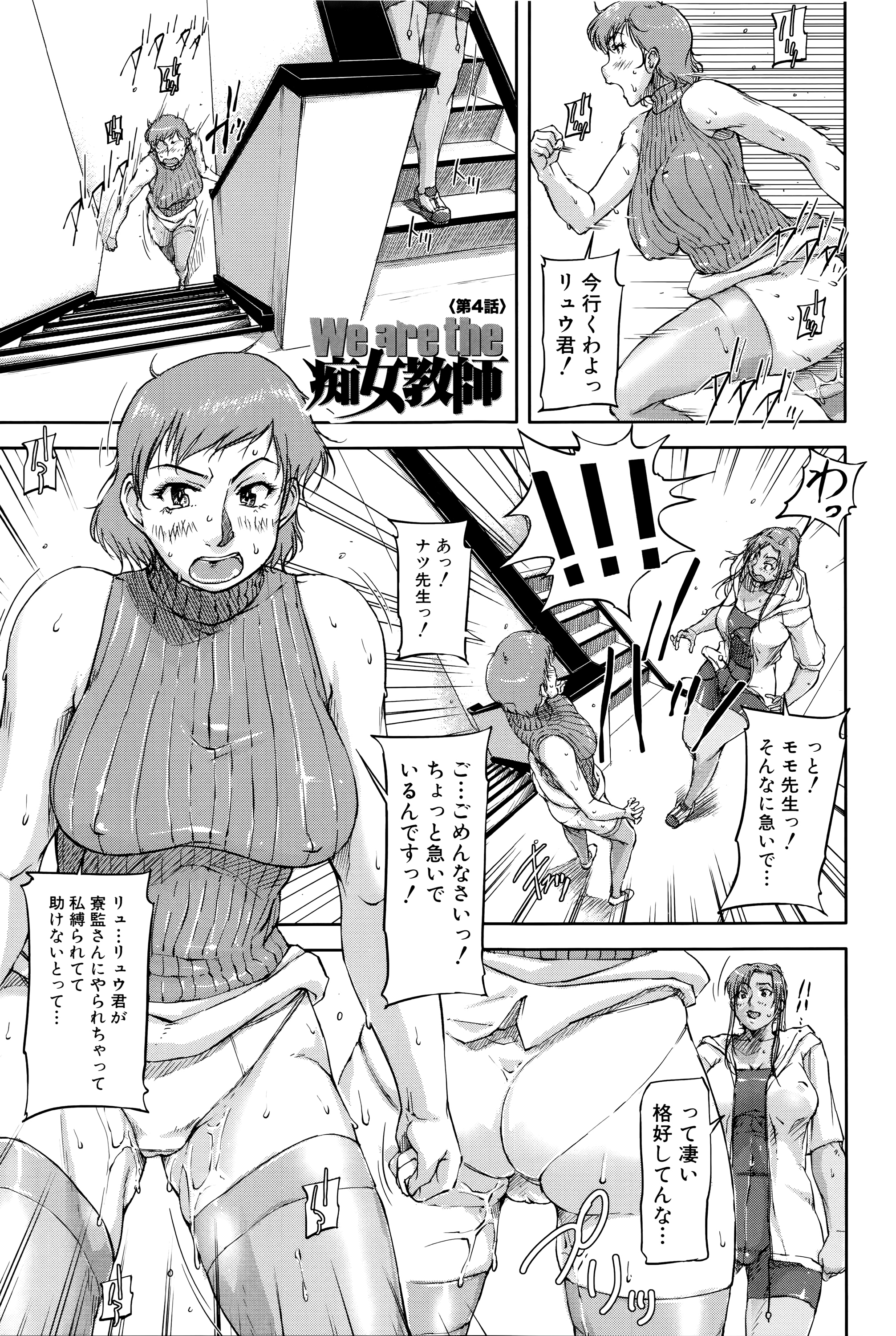 [さいやずみ] 女教師痴態盗撮録