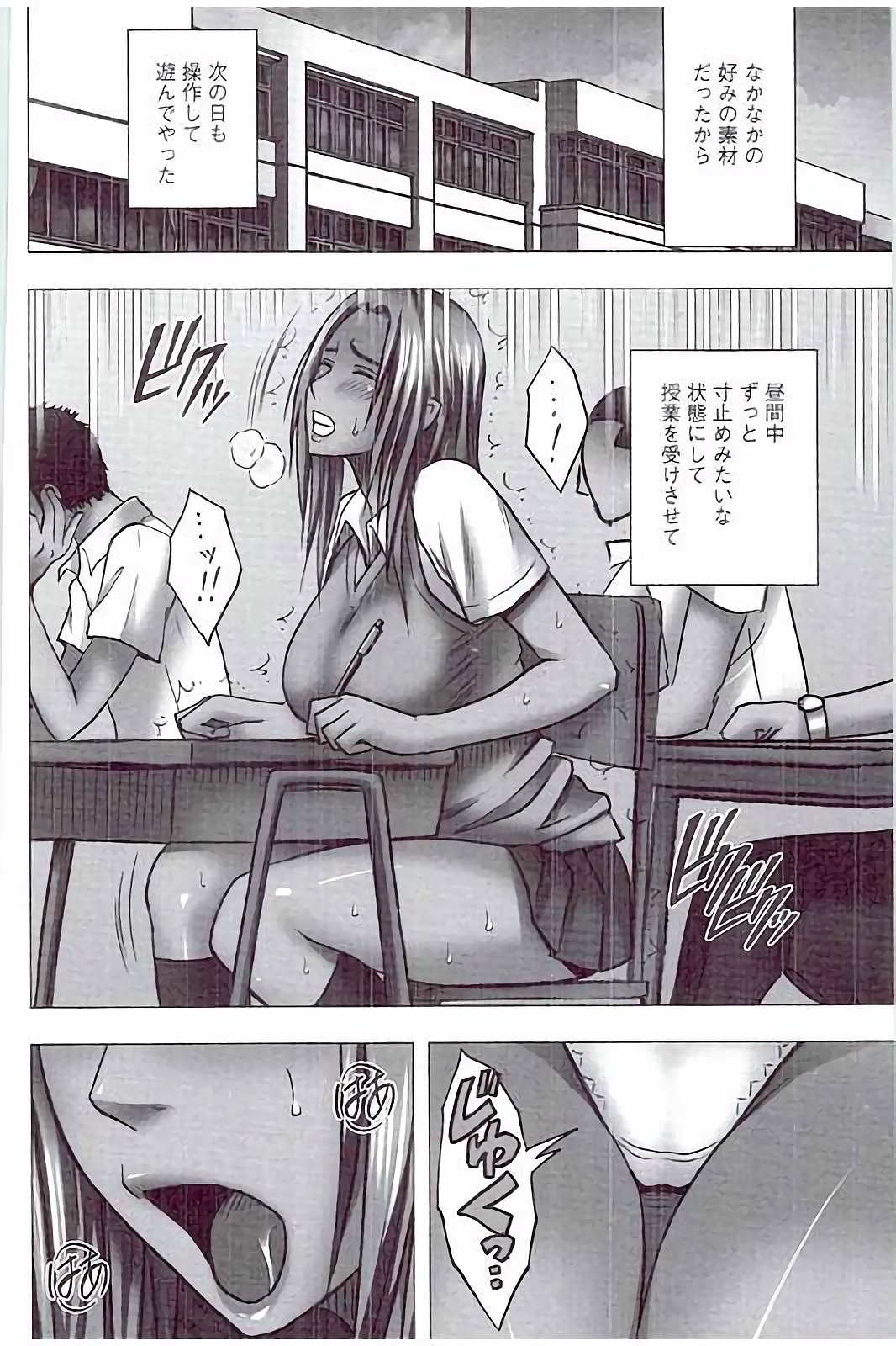 [クリムゾン] JKコントロール【完全版】