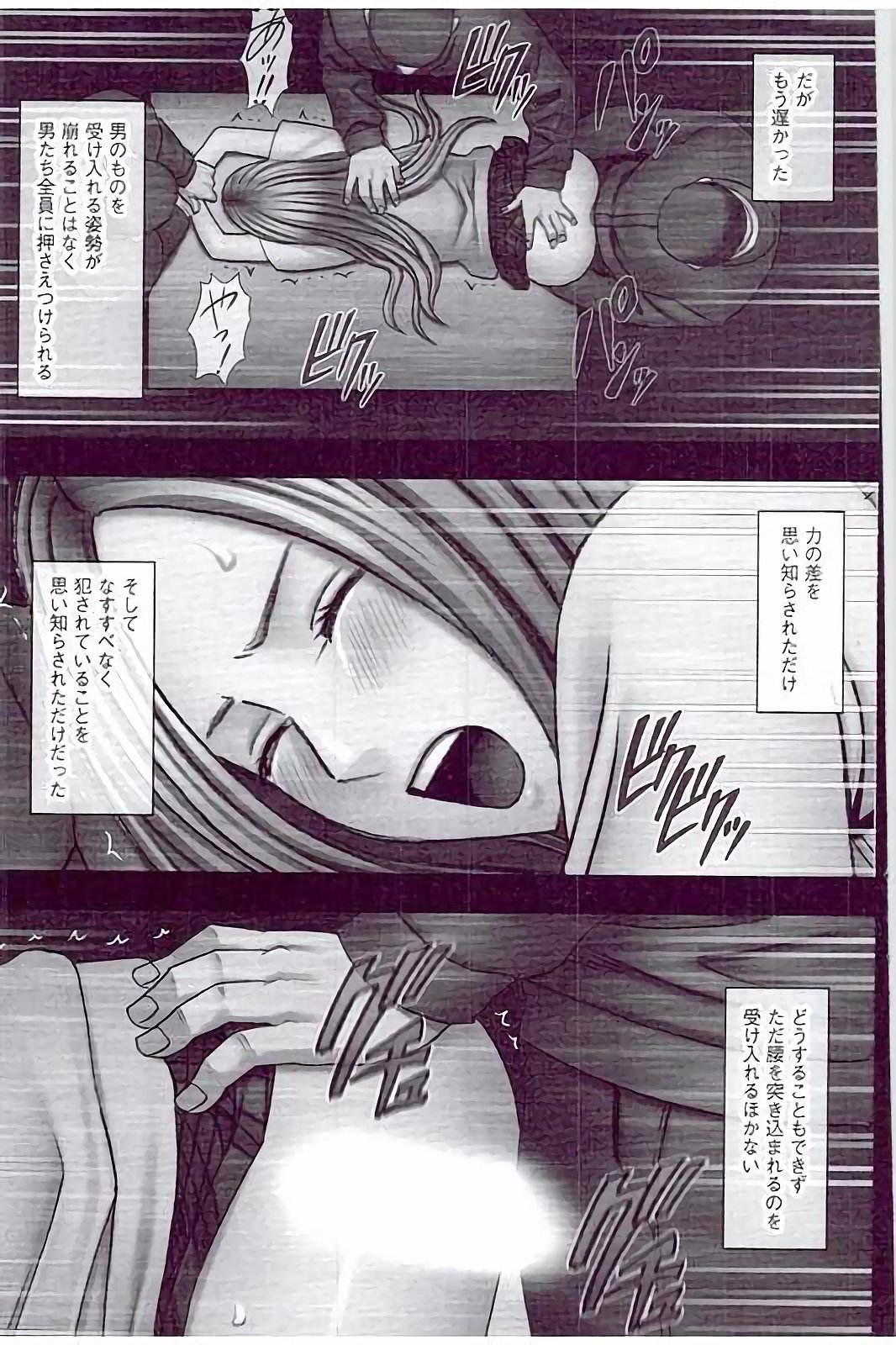 [クリムゾン] JKコントロール【完全版】