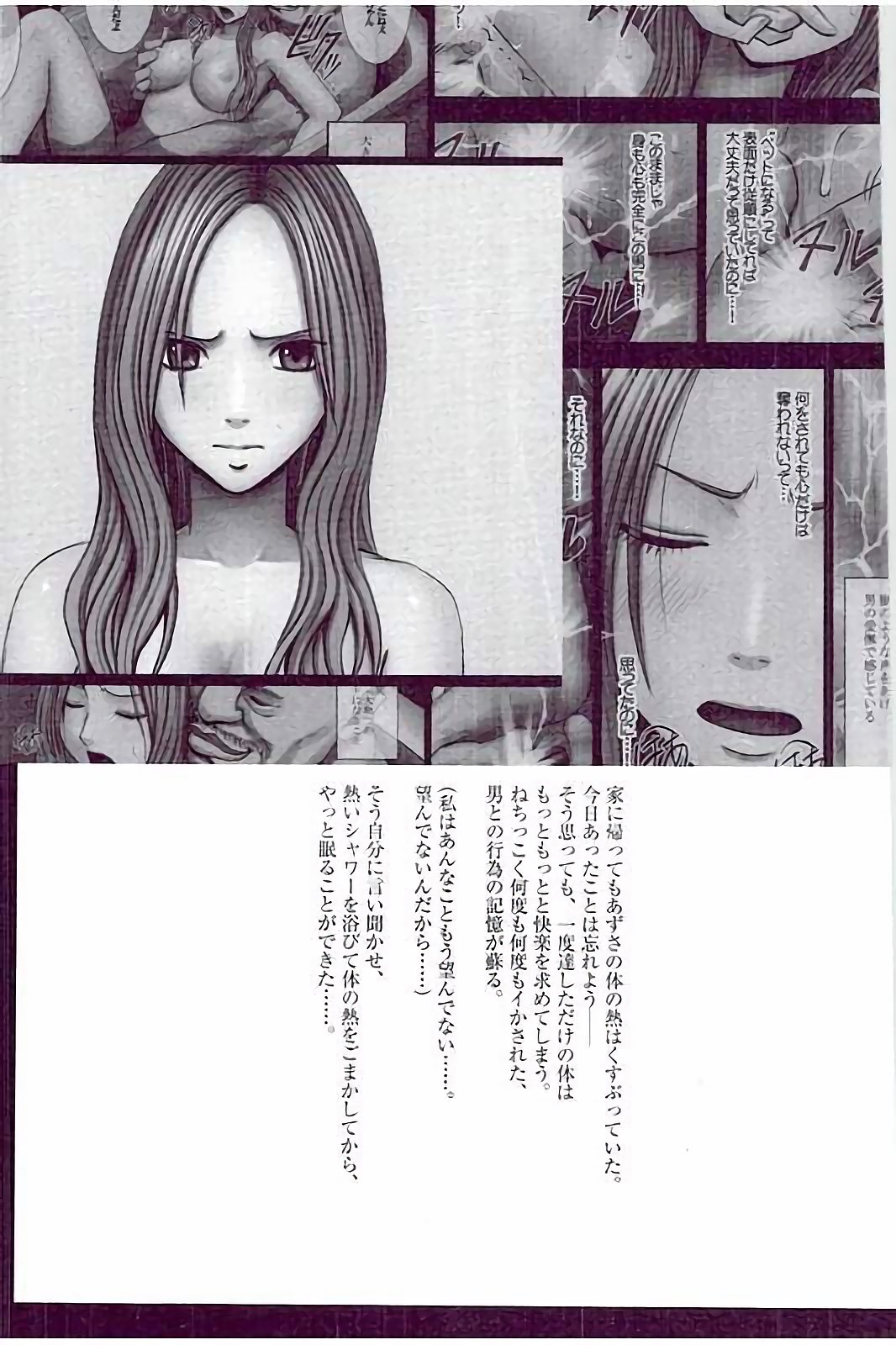 [クリムゾン] JKコントロール【完全版】