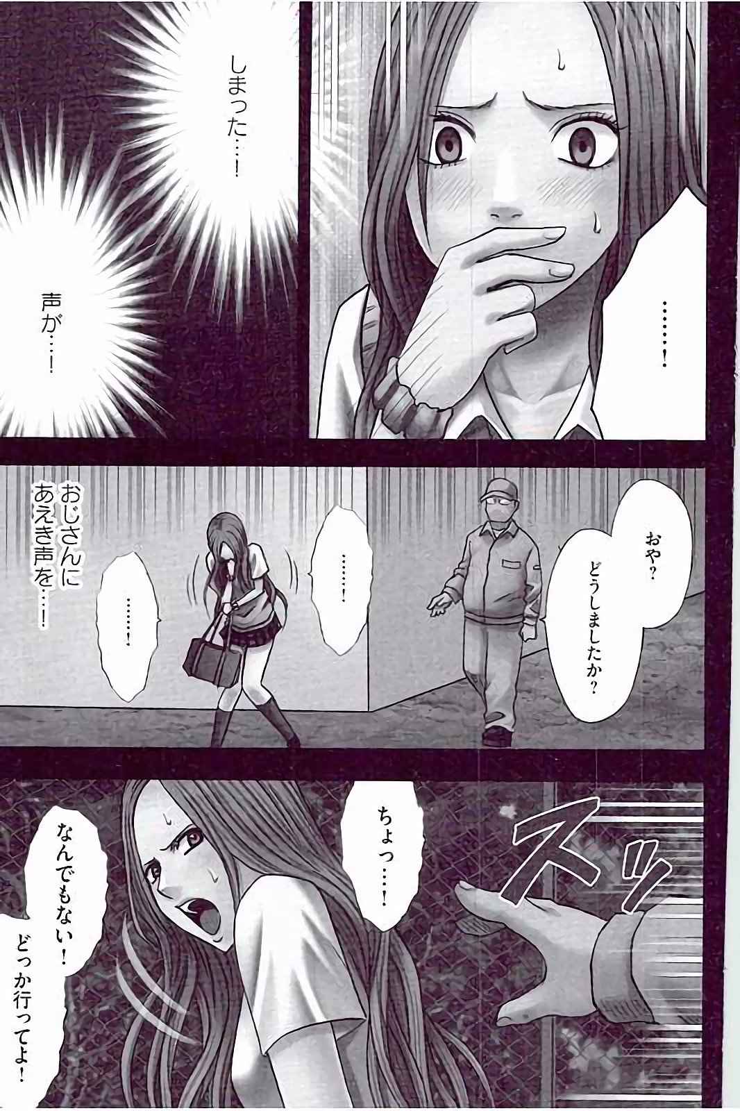 [クリムゾン] JKコントロール【完全版】