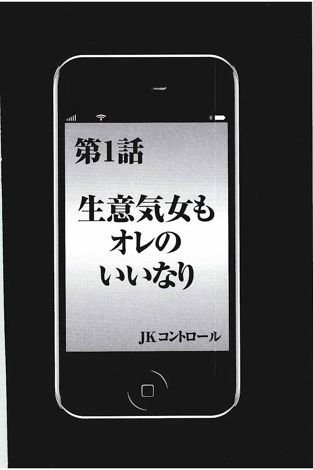 [クリムゾン] JKコントロール【完全版】