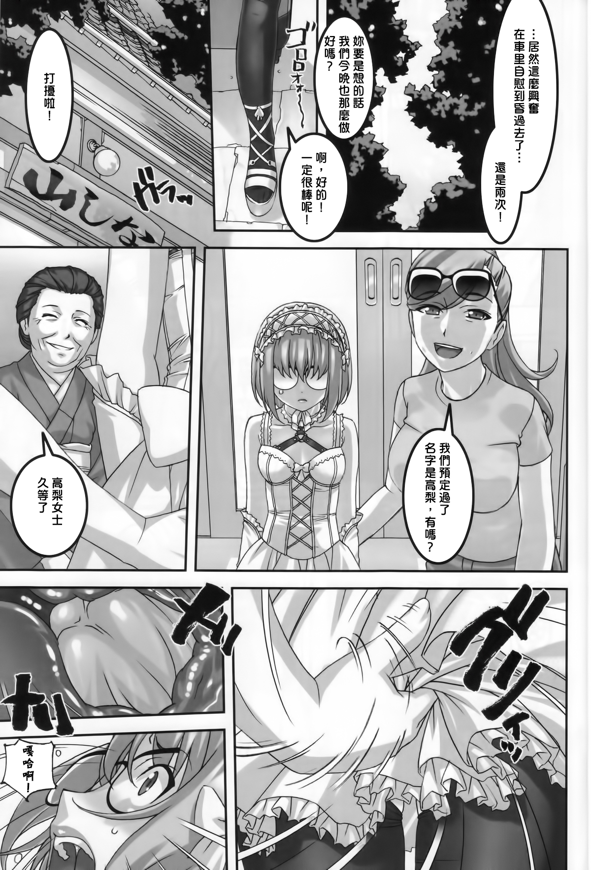 (C86) [大陸間弾道弾団 (桜ロマ子)] あの娘が夏休みに旅行先でお尻の穴を気絶する程嬲られ続ける漫画 [中国翻訳]