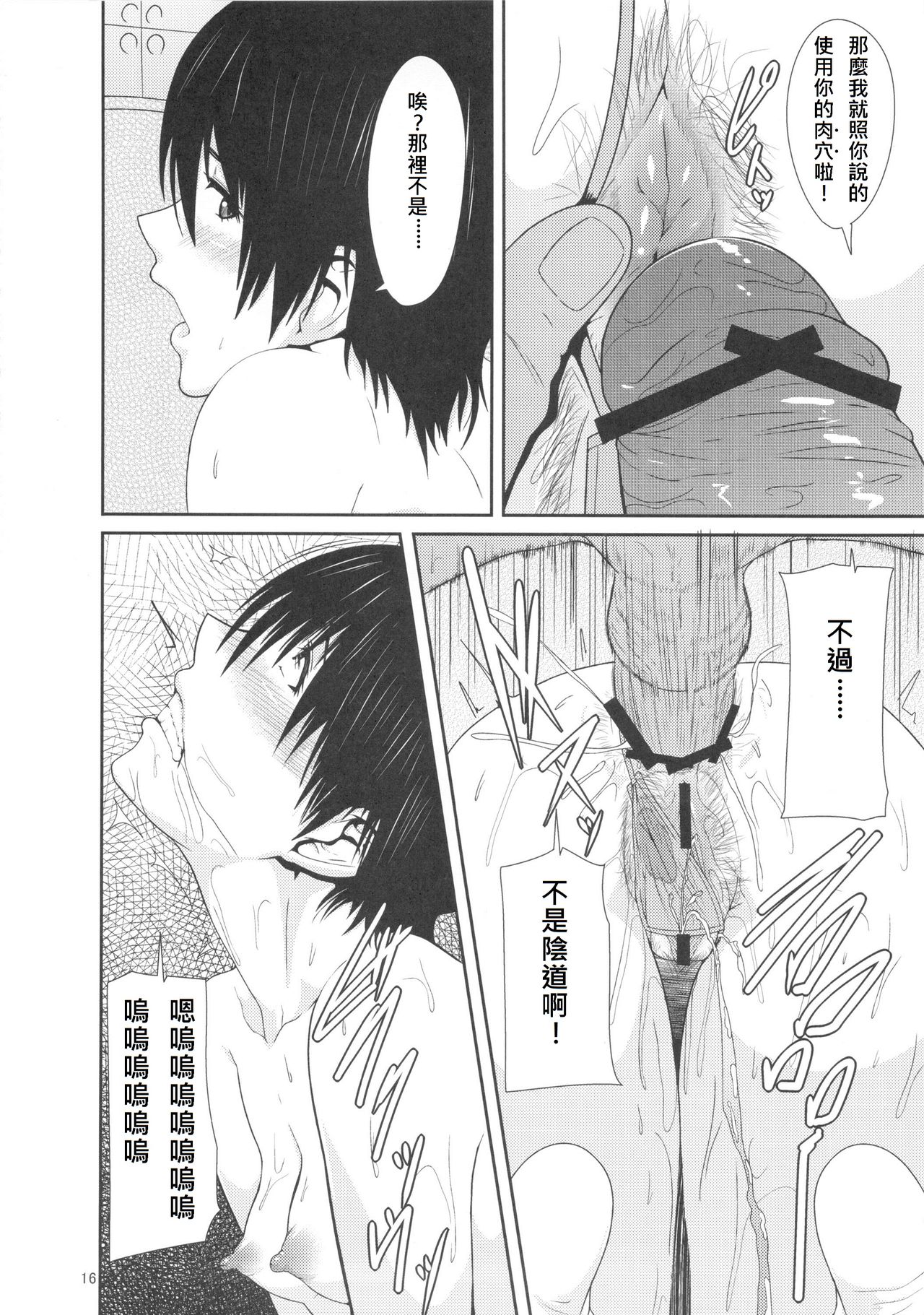 (C84) [ぽりのしす (しんくうたつや)] REDLEVEL7.5 (よつばと!) [中国翻訳]