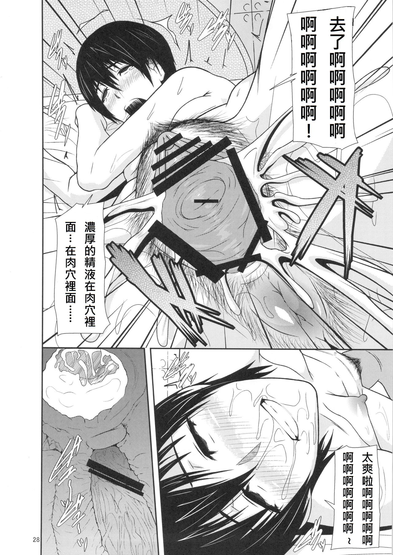 (C84) [ぽりのしす (しんくうたつや)] REDLEVEL7.5 (よつばと!) [中国翻訳]