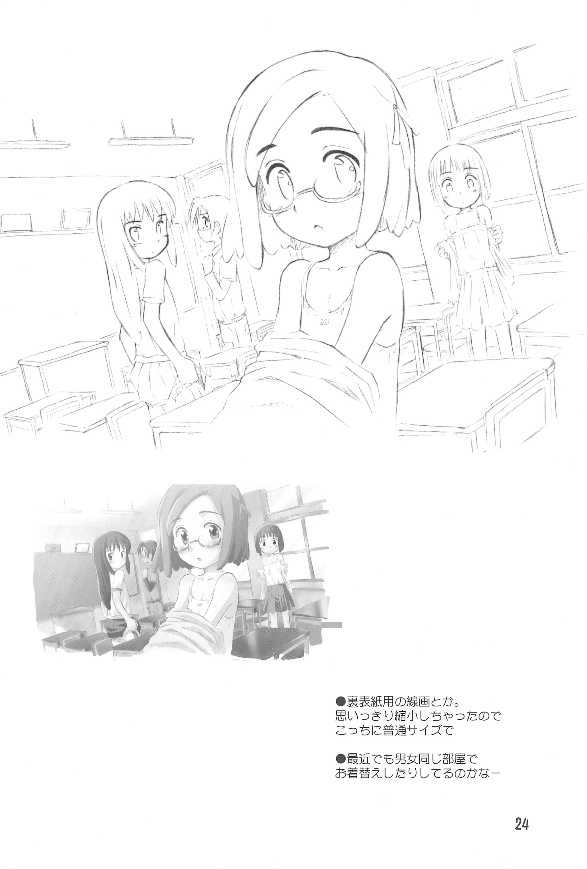 [じどー筆記 (こけこっこ☆こま)] あんこランチ (怪談レストラン) [2010年3月31日]