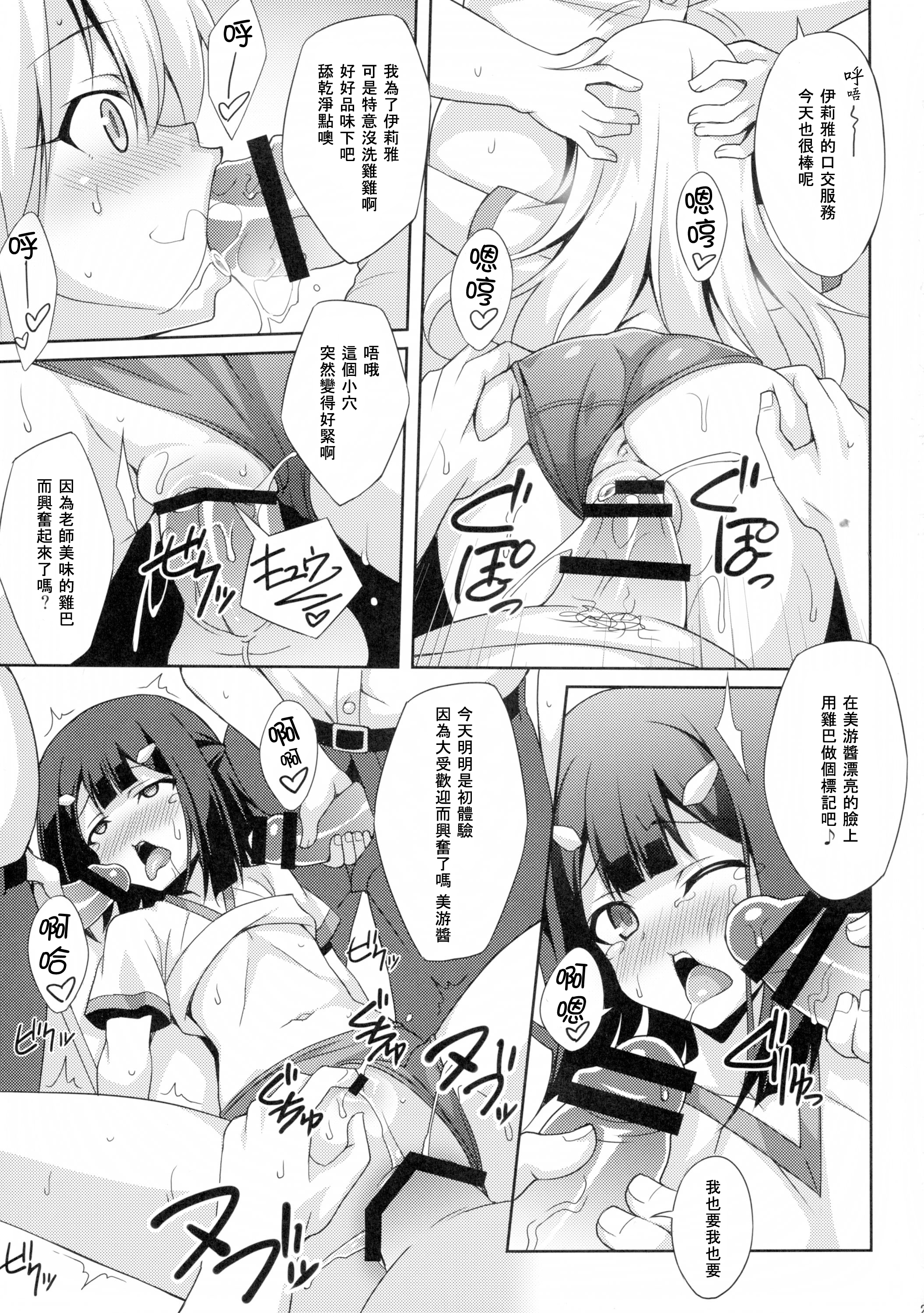 (C89) [LemonMaiden (蒼海)] 吸精魔力中毒2 (Fate/kaleid liner プリズマ☆イリヤ) [中国翻訳]