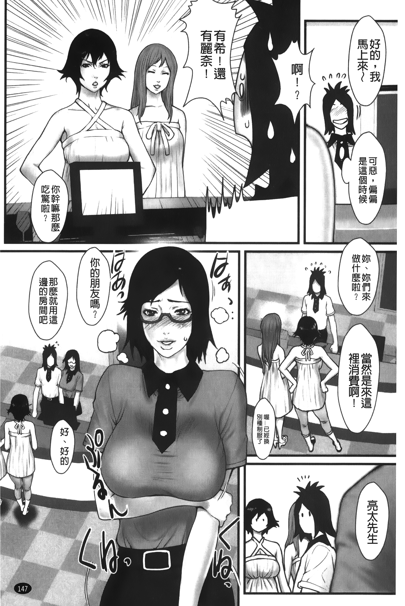[戦闘的越中] 近親恋人 [中國翻訳]