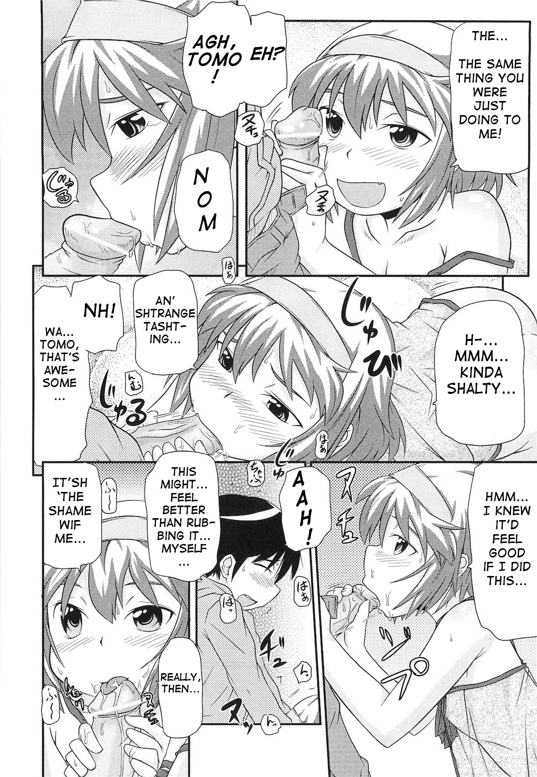 [高永浩平] 私の方が! (ロリ☆魂) [英訳]