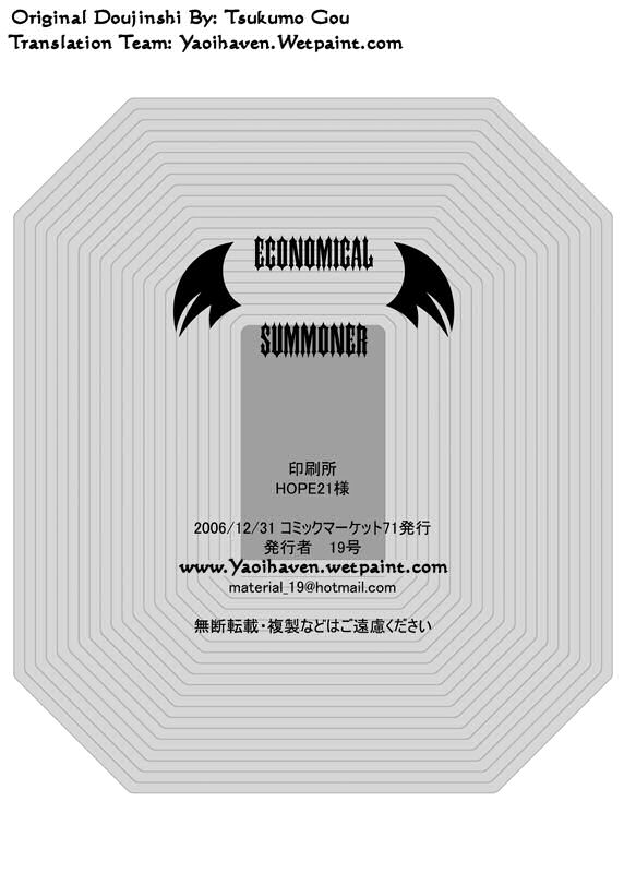 [■BOX■ (19号)] ECONOMICAL SUMMONER [英訳] [DL版]