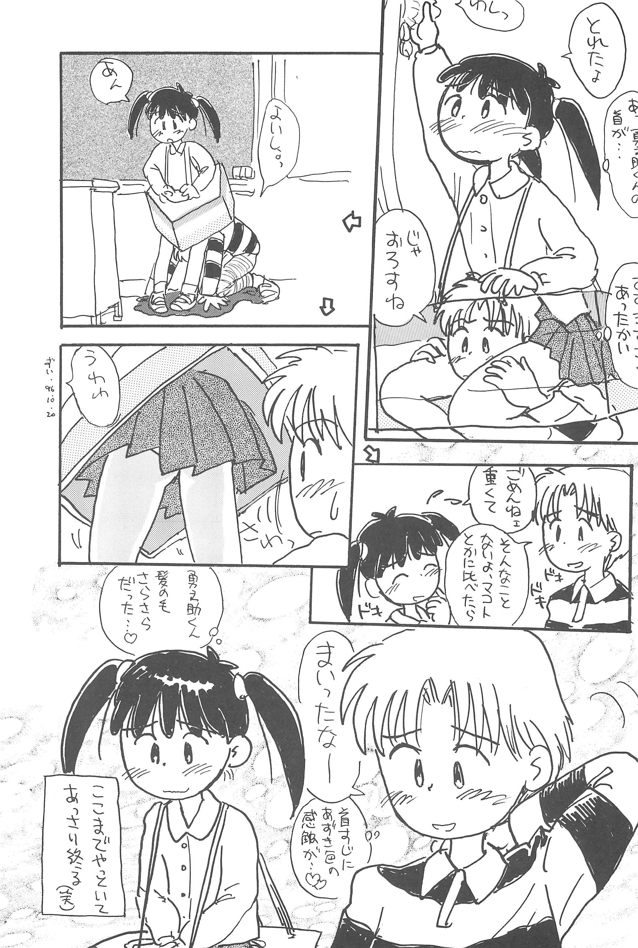 [酸欠集 (酸水)] あずき種 (あずきちゃん)