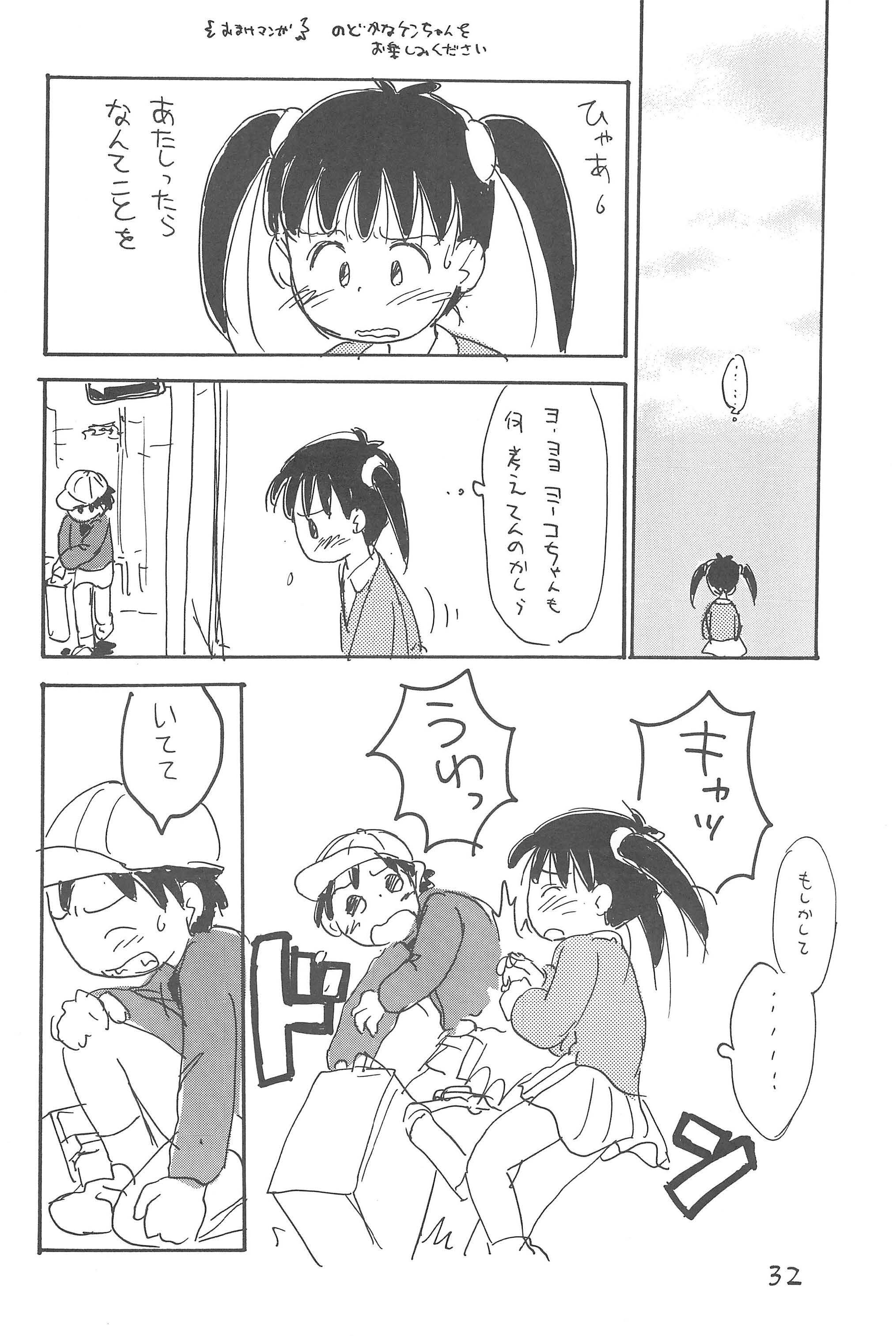 [酸欠集 (酸水)] あずき種 (あずきちゃん)