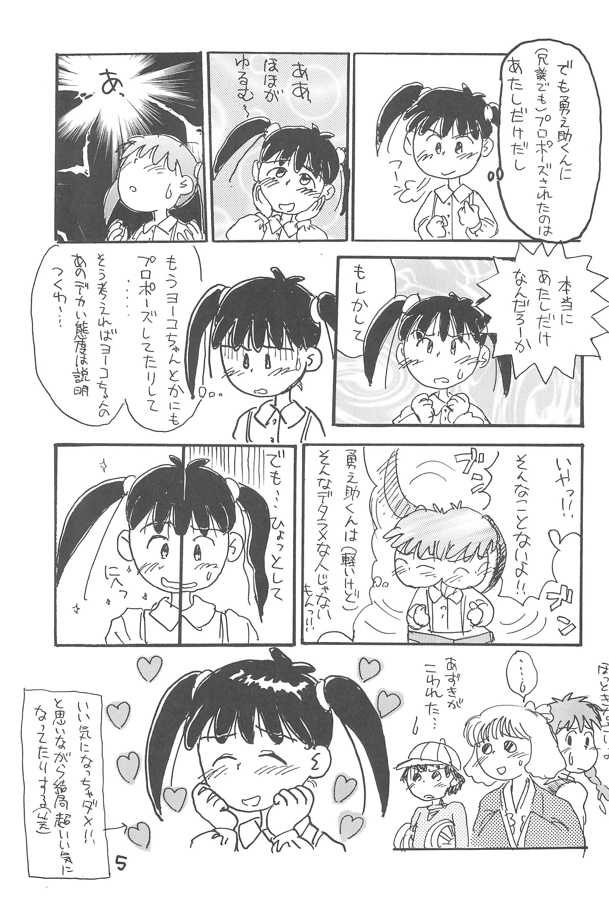 [酸欠集 (酸水)] あずき種 (あずきちゃん)