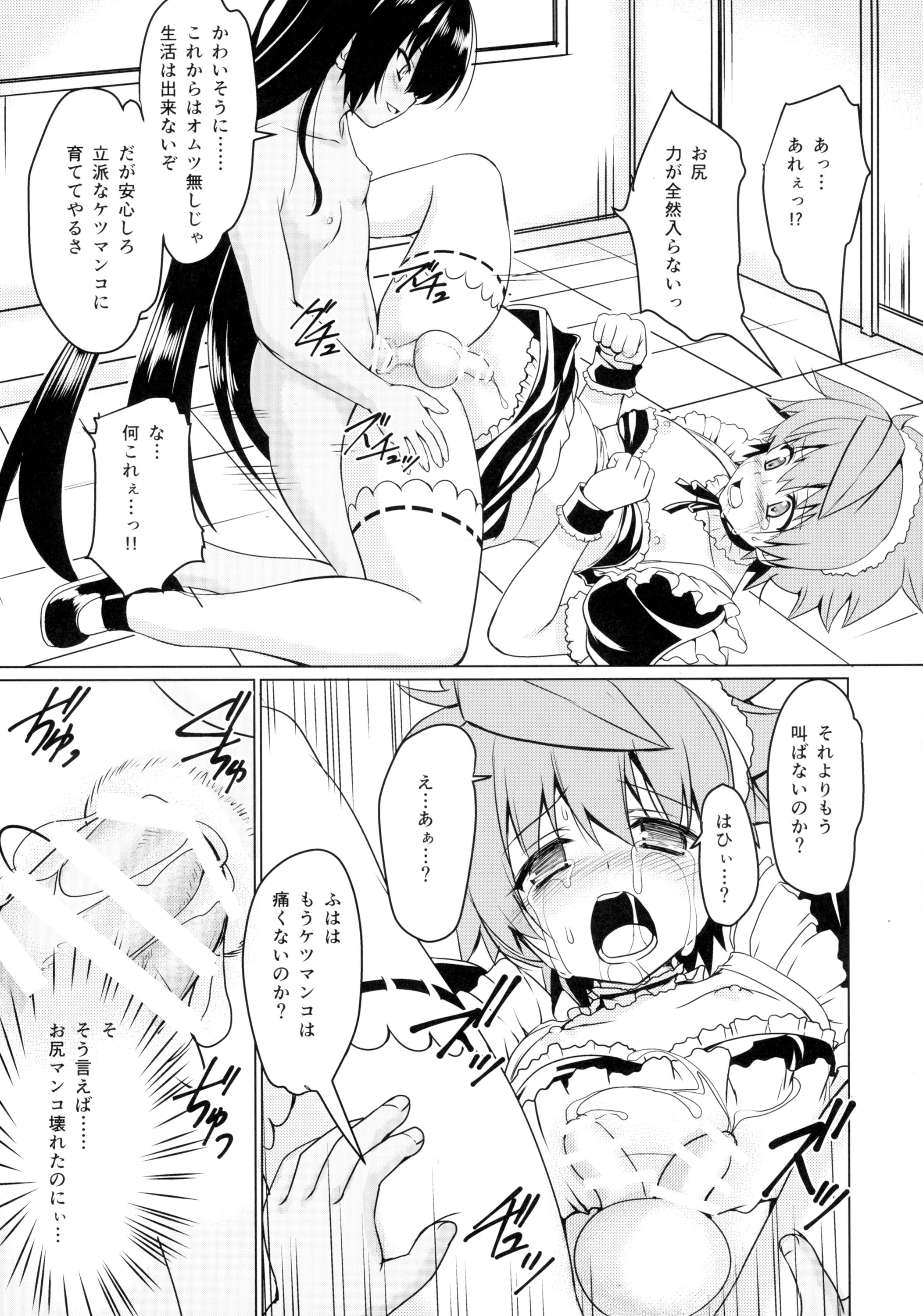 (C89) [ぱーせぷとろん (浅賀葵)] ネメ様の下僕調教 (To LOVEる ダークネス)