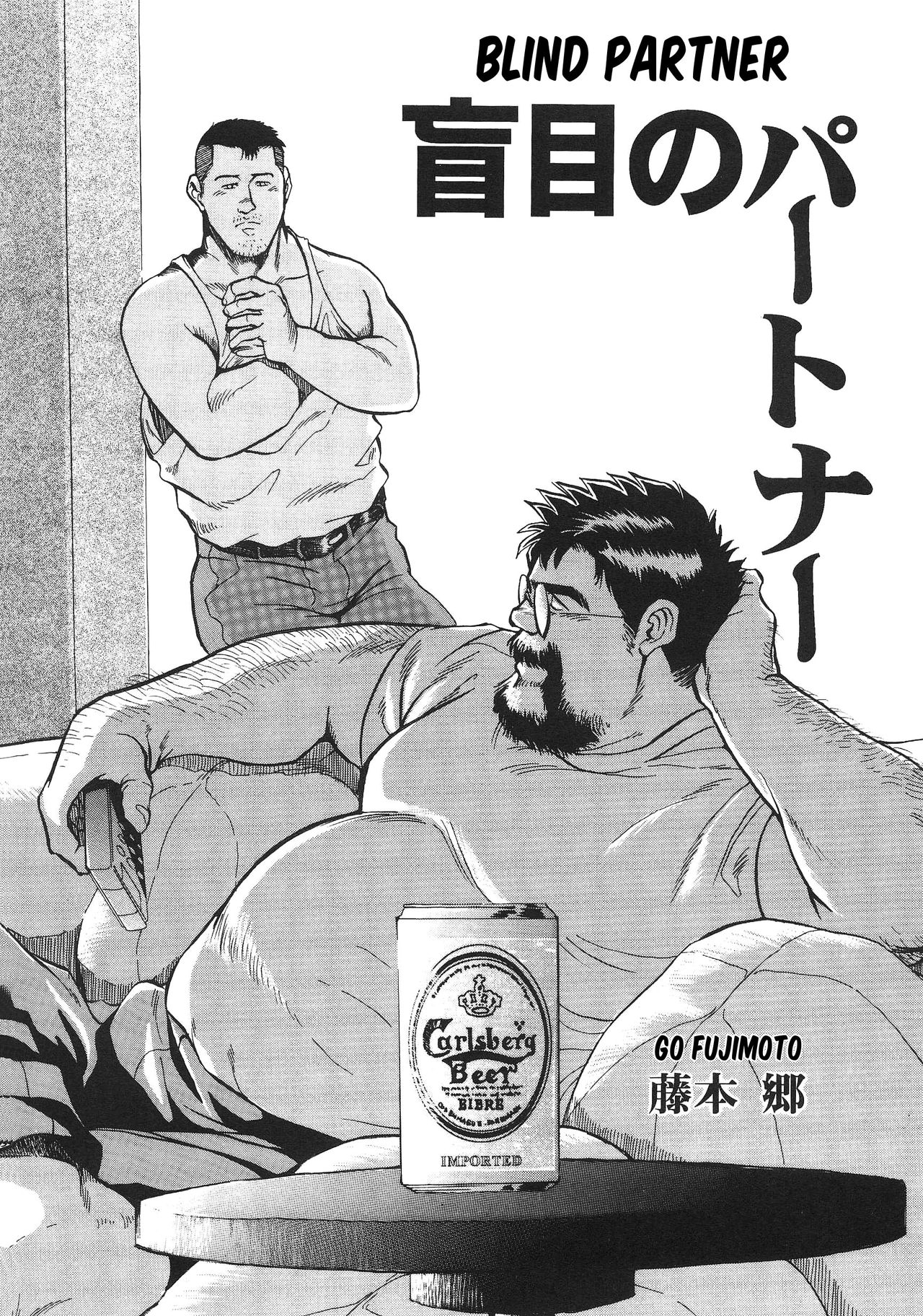 【藤本郷】ブラインドパートナー【英語】