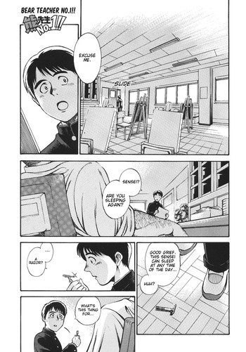 【藤本郷】クマ先生No.1 !! [英語]