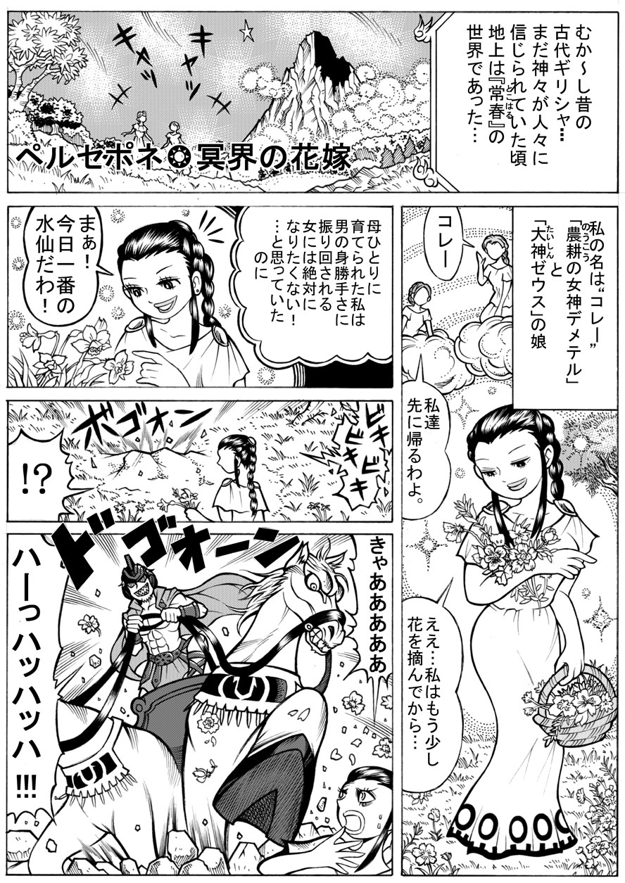 [のりたま] 冥界の花嫁