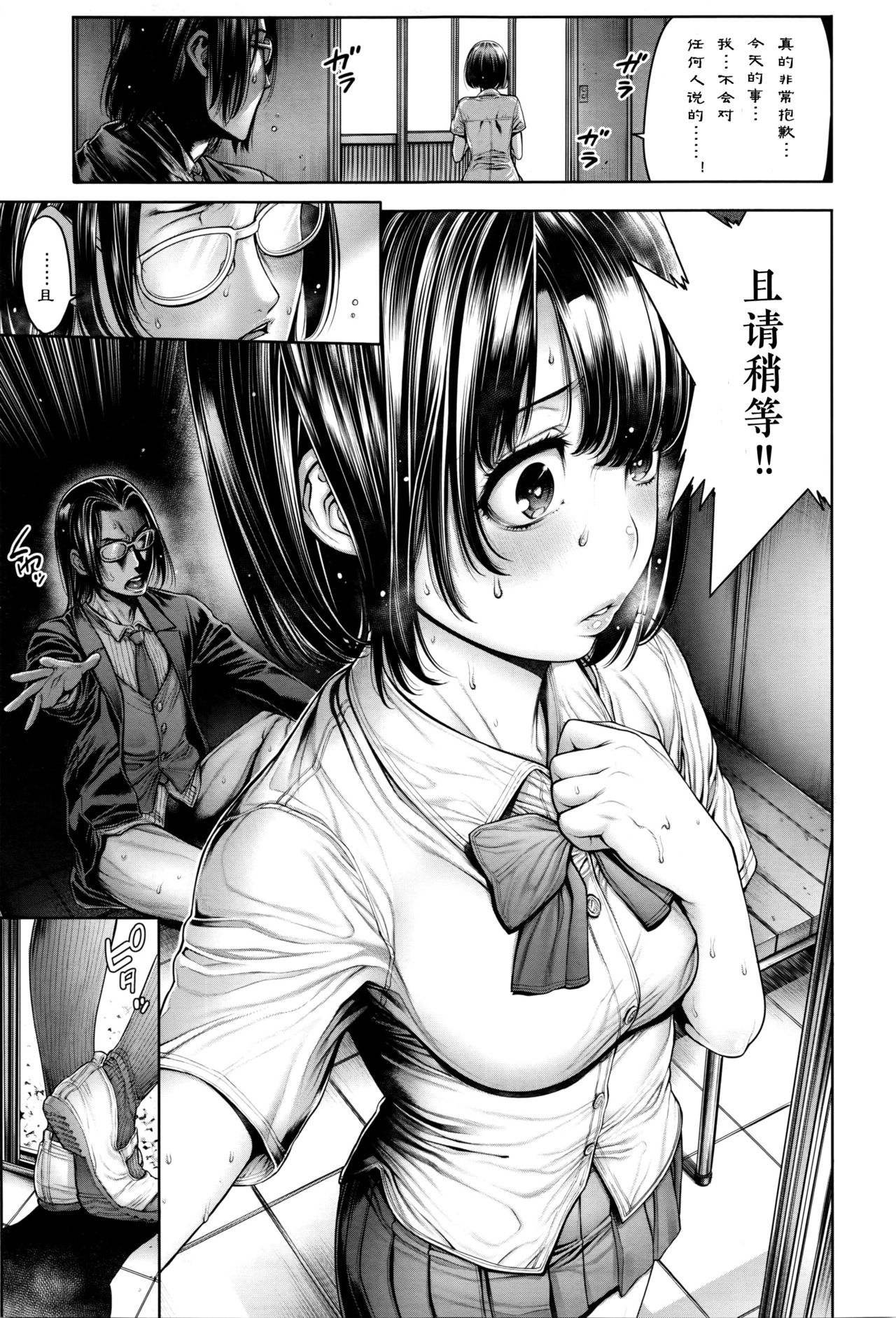 [おかゆさん] School Caste ～スクールカースト～ 7 (COMICアンスリウム 035 2016年3月号) [中国翻訳]