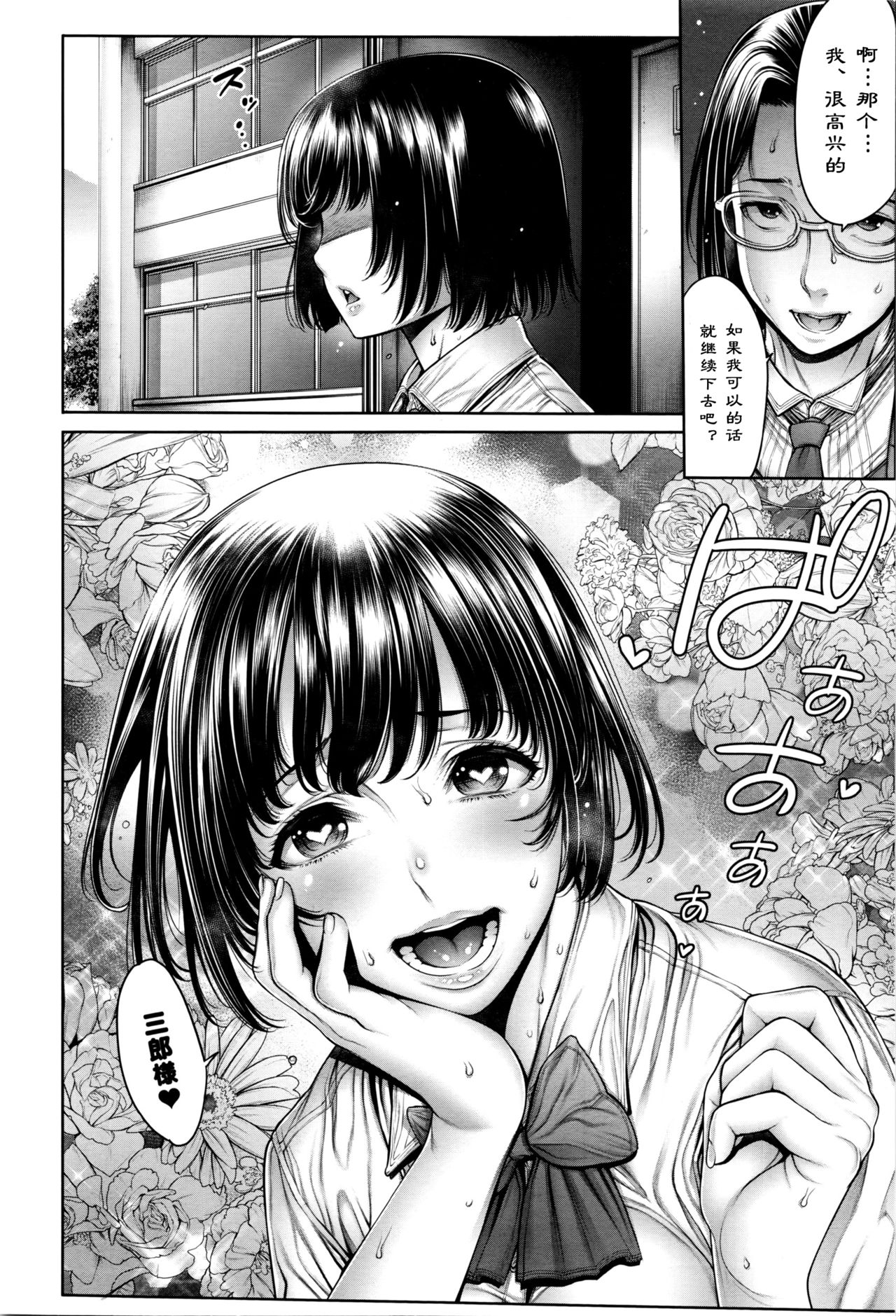 [おかゆさん] School Caste ～スクールカースト～ 7 (COMICアンスリウム 035 2016年3月号) [中国翻訳]