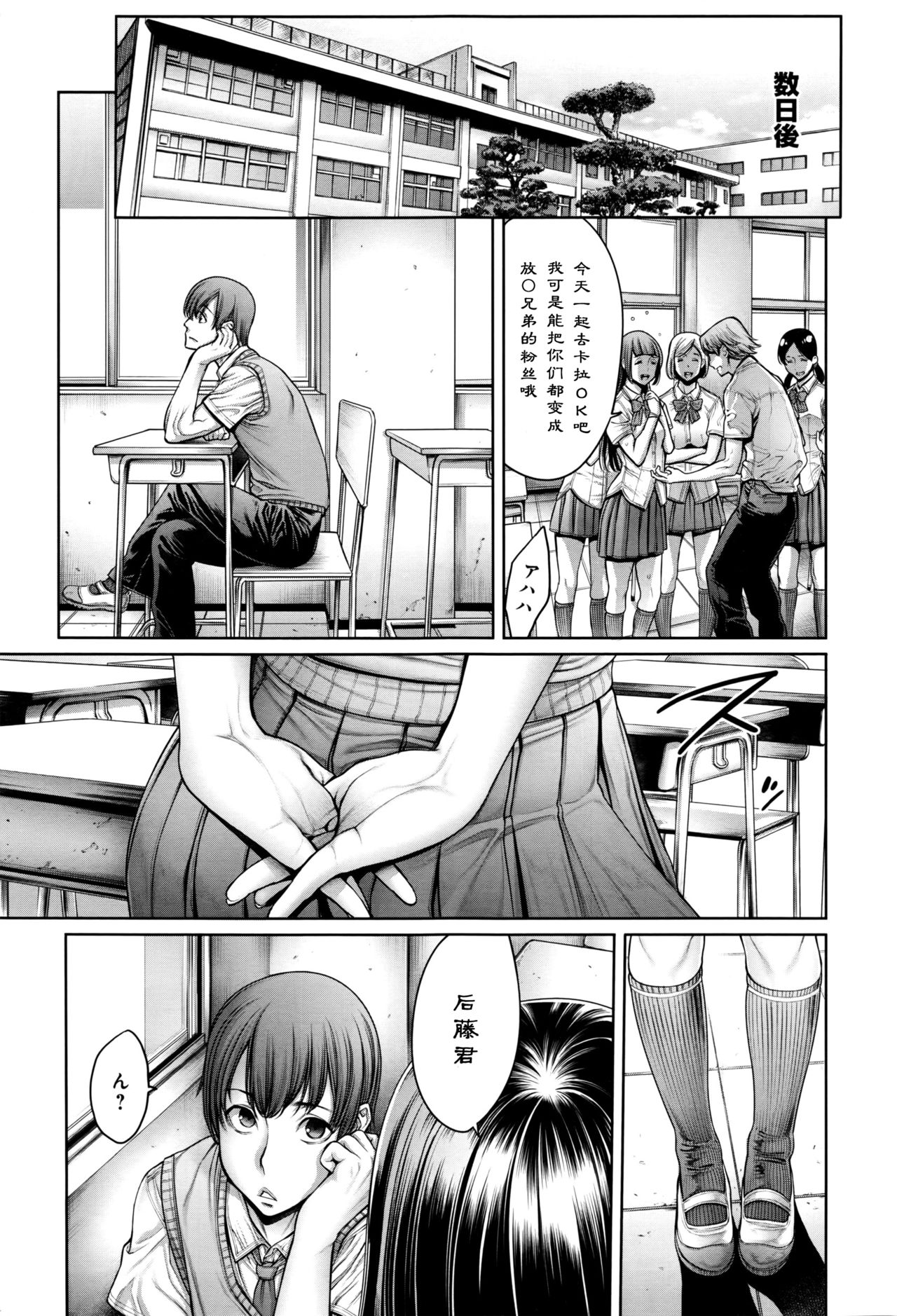 [おかゆさん] School Caste ～スクールカースト～ 7 (COMICアンスリウム 035 2016年3月号) [中国翻訳]