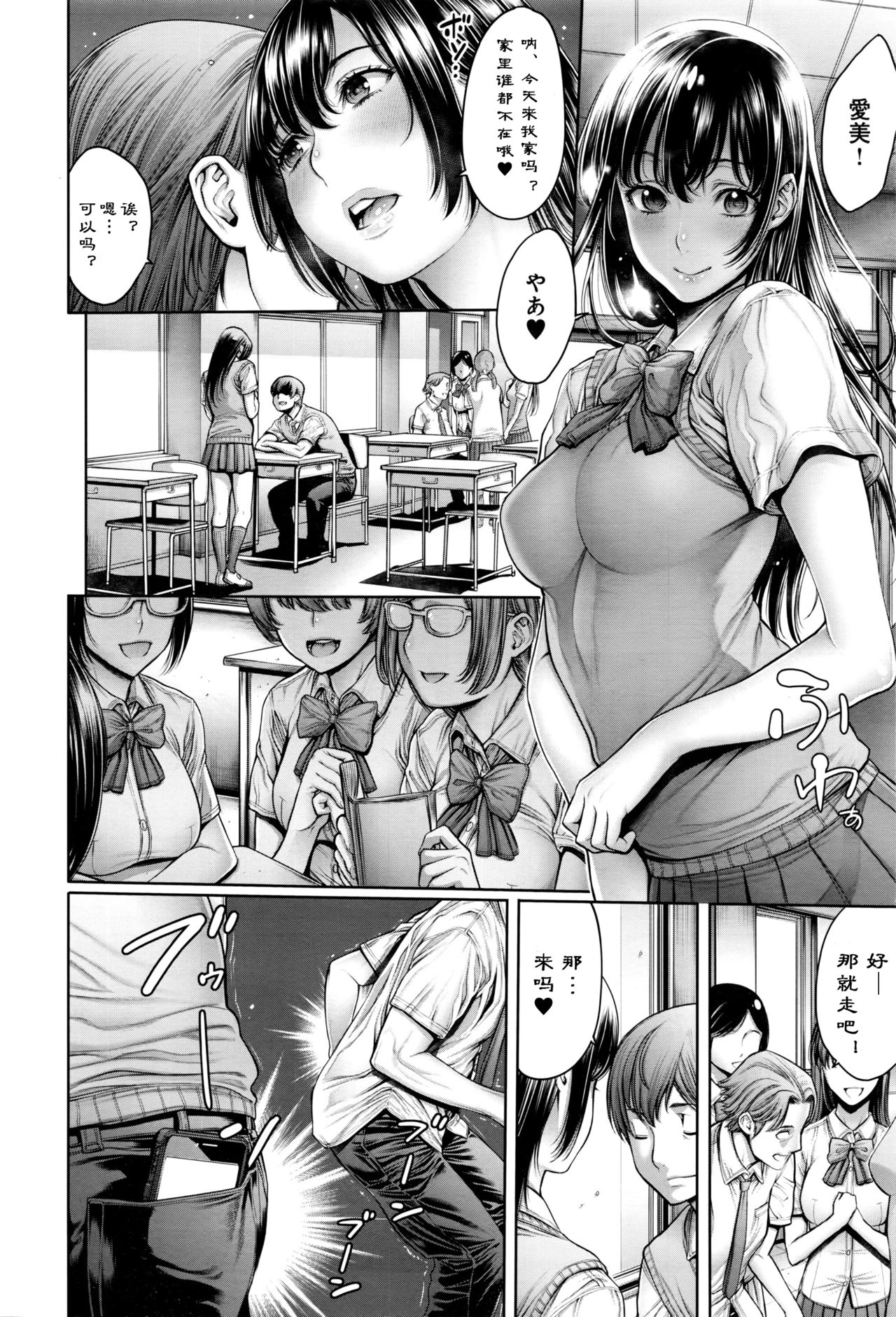 [おかゆさん] School Caste ～スクールカースト～ 7 (COMICアンスリウム 035 2016年3月号) [中国翻訳]