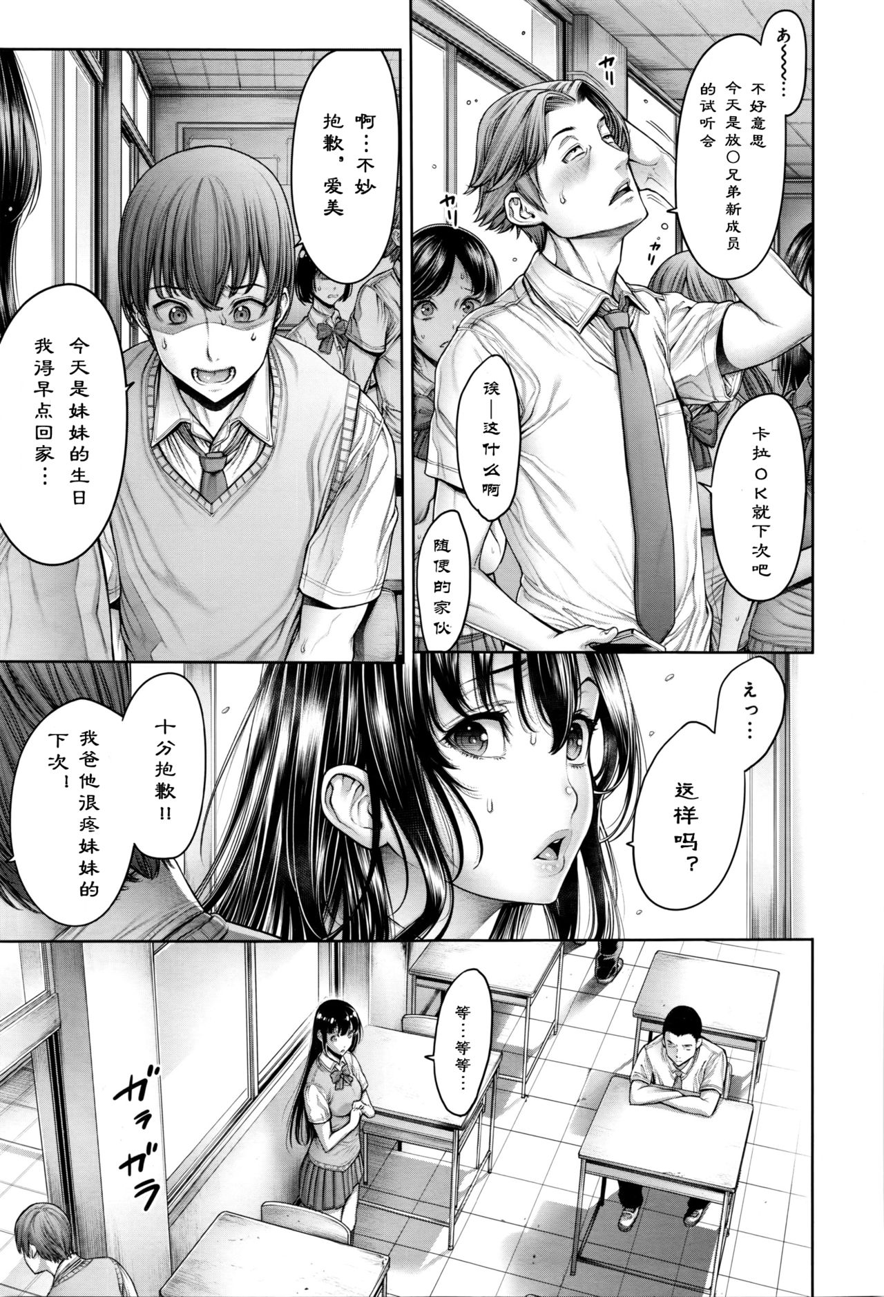 [おかゆさん] School Caste ～スクールカースト～ 7 (COMICアンスリウム 035 2016年3月号) [中国翻訳]