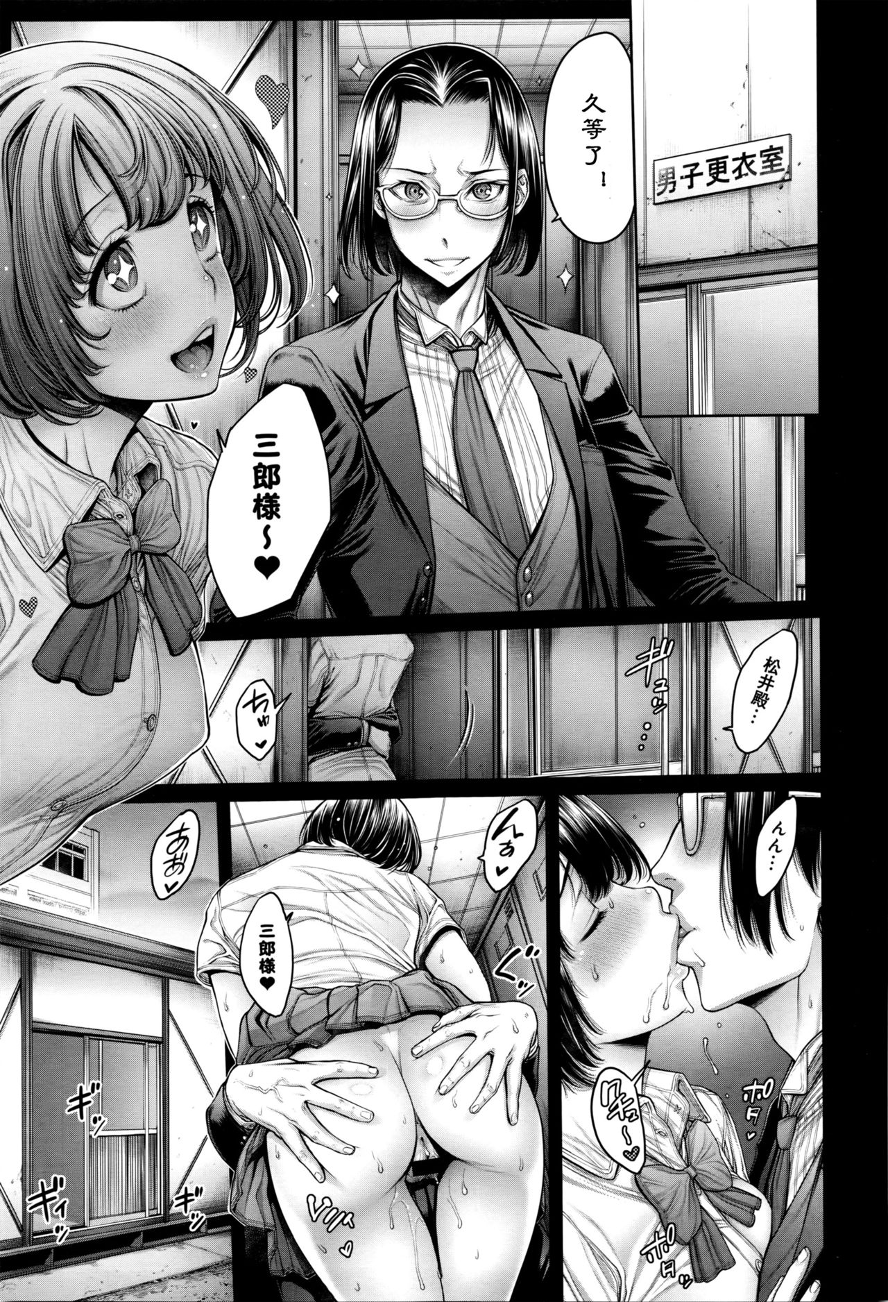 [おかゆさん] School Caste ～スクールカースト～ 7 (COMICアンスリウム 035 2016年3月号) [中国翻訳]