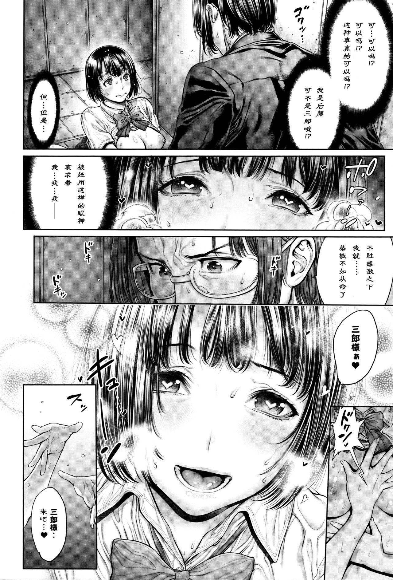 [おかゆさん] School Caste ～スクールカースト～ 7 (COMICアンスリウム 035 2016年3月号) [中国翻訳]