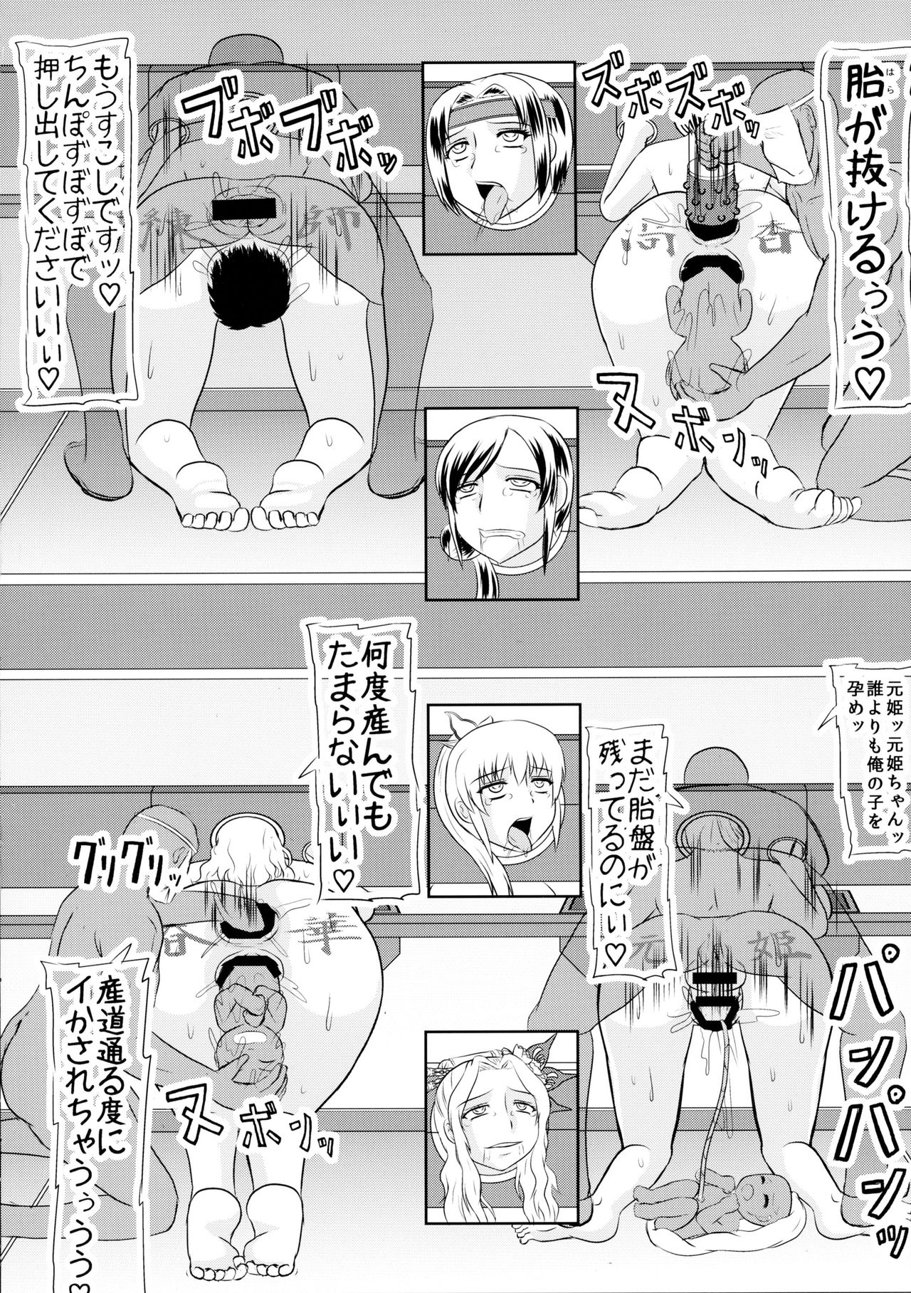 (C89) [拠点兵長 (祝たけし)] 乳池肉林 (真・三國無双)