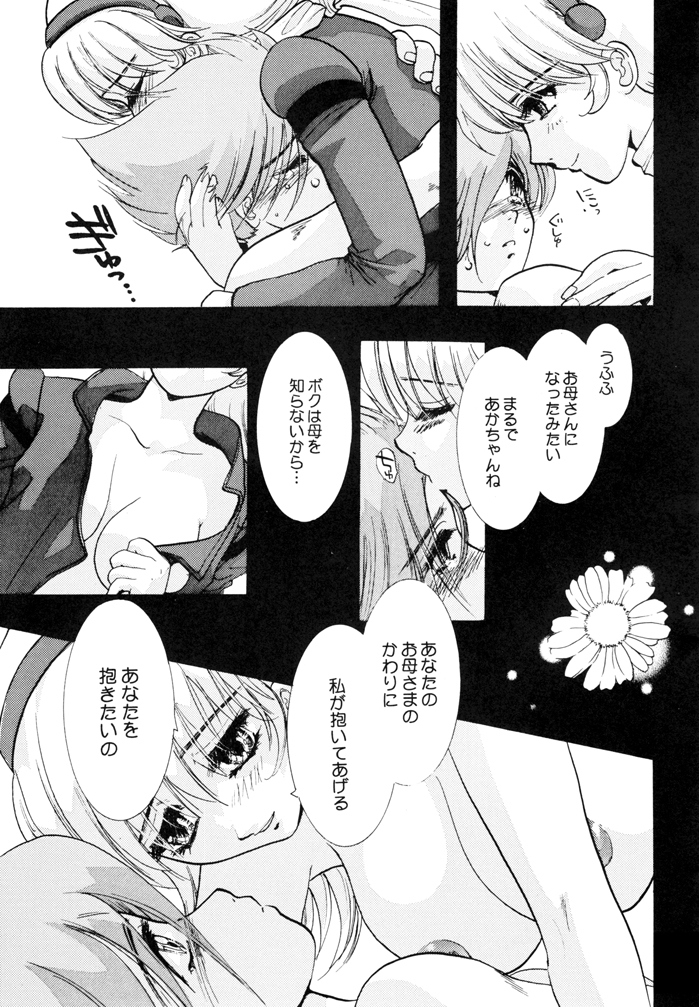 [U-K] Baby alone (サイボーグ009) [DL版]