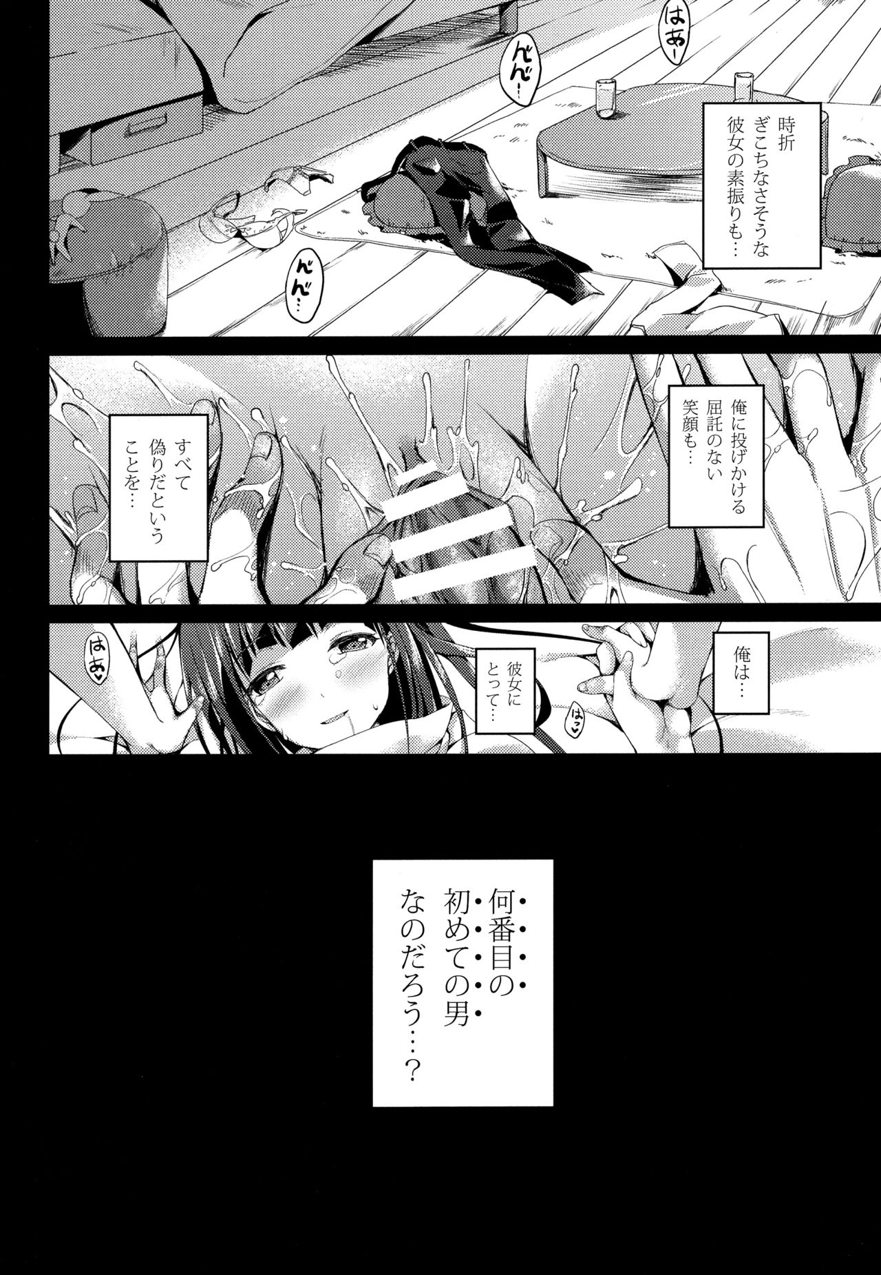(コミティア115) [TwinBox (Maki、Tama)] となりの葵姉ちゃん