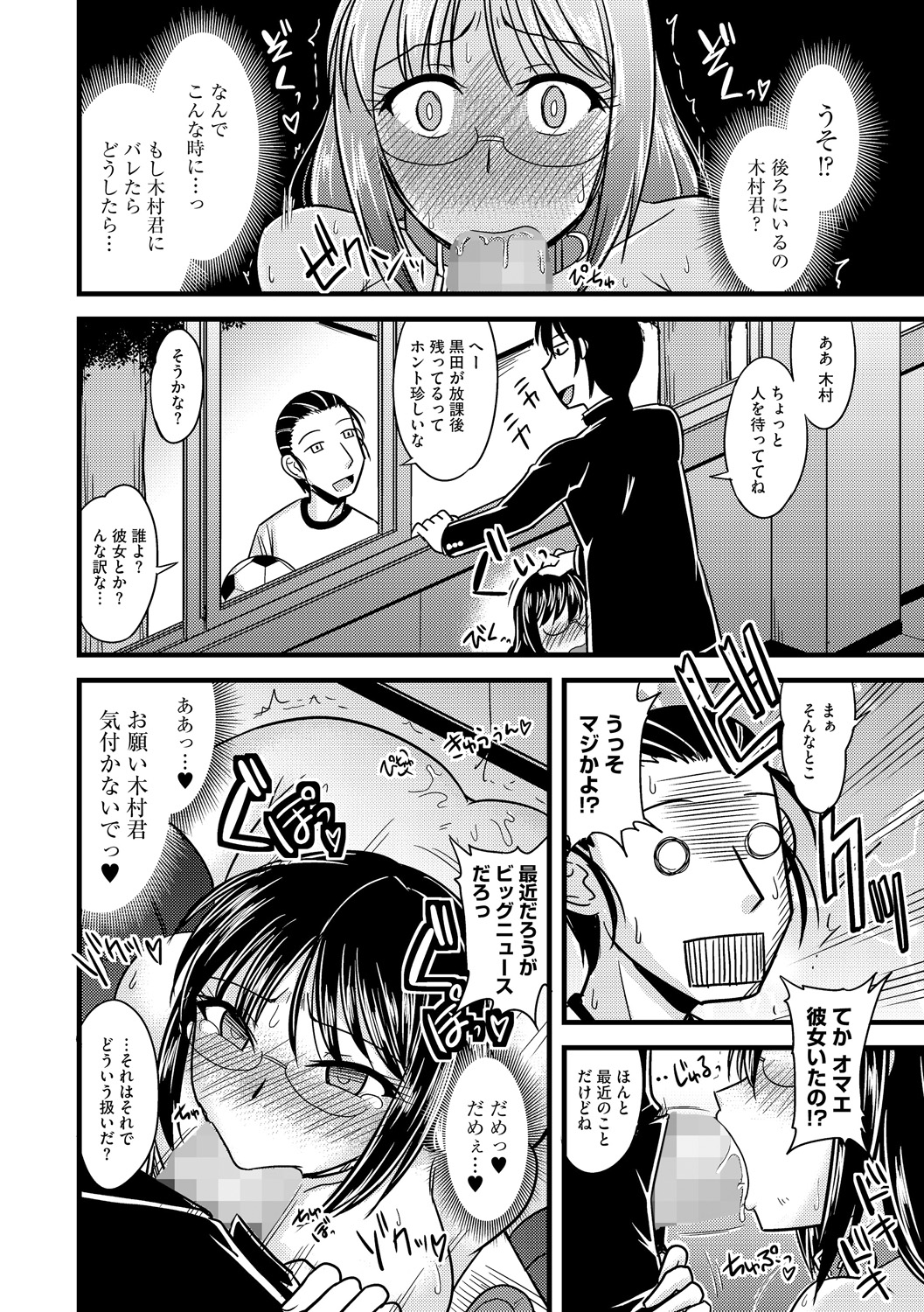 [神宮小川] 彼にも言えない委員長のヒミツ [DL版]