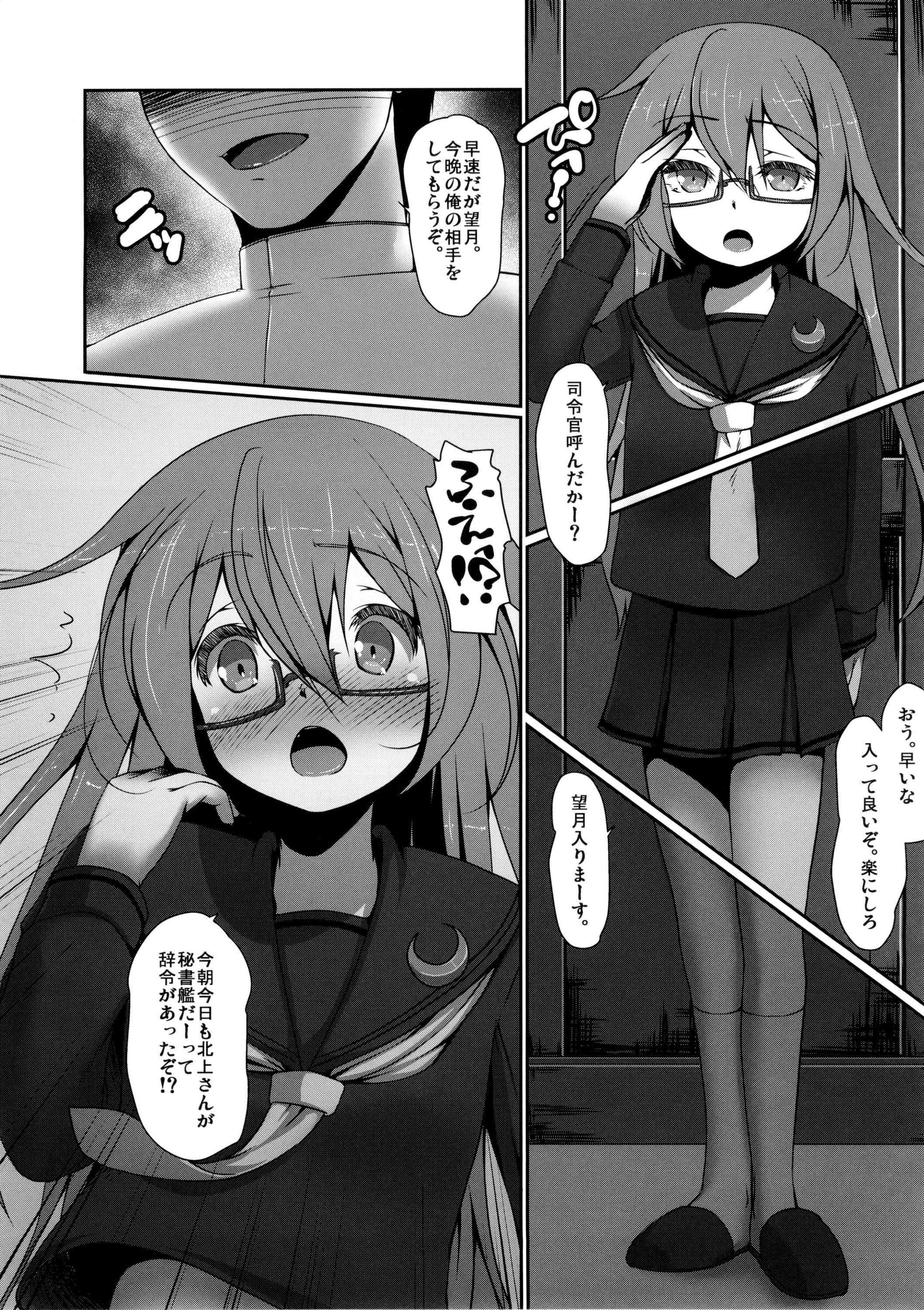 (C86) [娘。帝國 (える)] ゆるく。 (艦隊これくしょん -艦これ-)