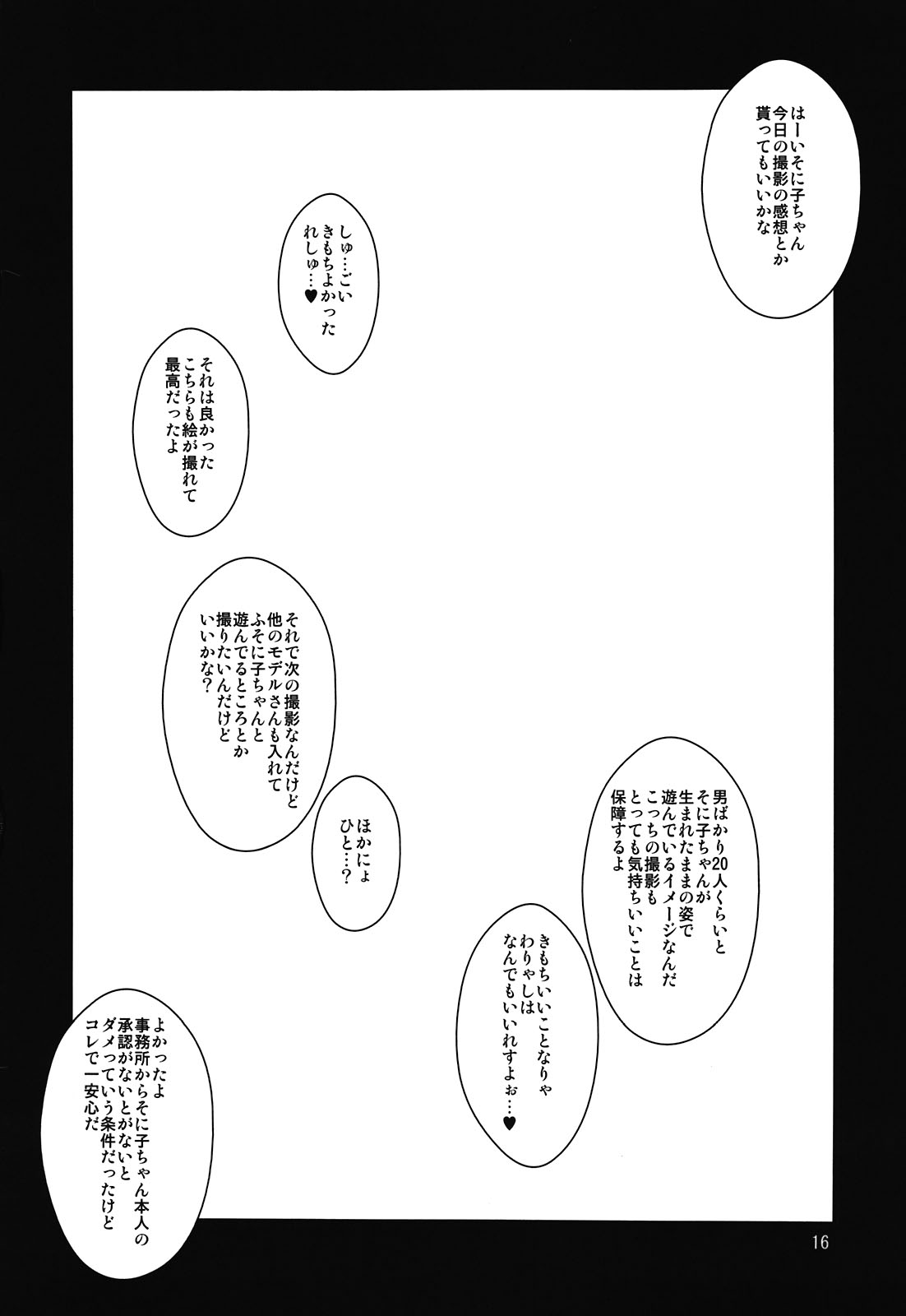 (C81) [半熟茹で卵 (カナダ人)] そに子さんがボテ腹にされてエッチな事をされちゃう本 (すーぱーそに子)