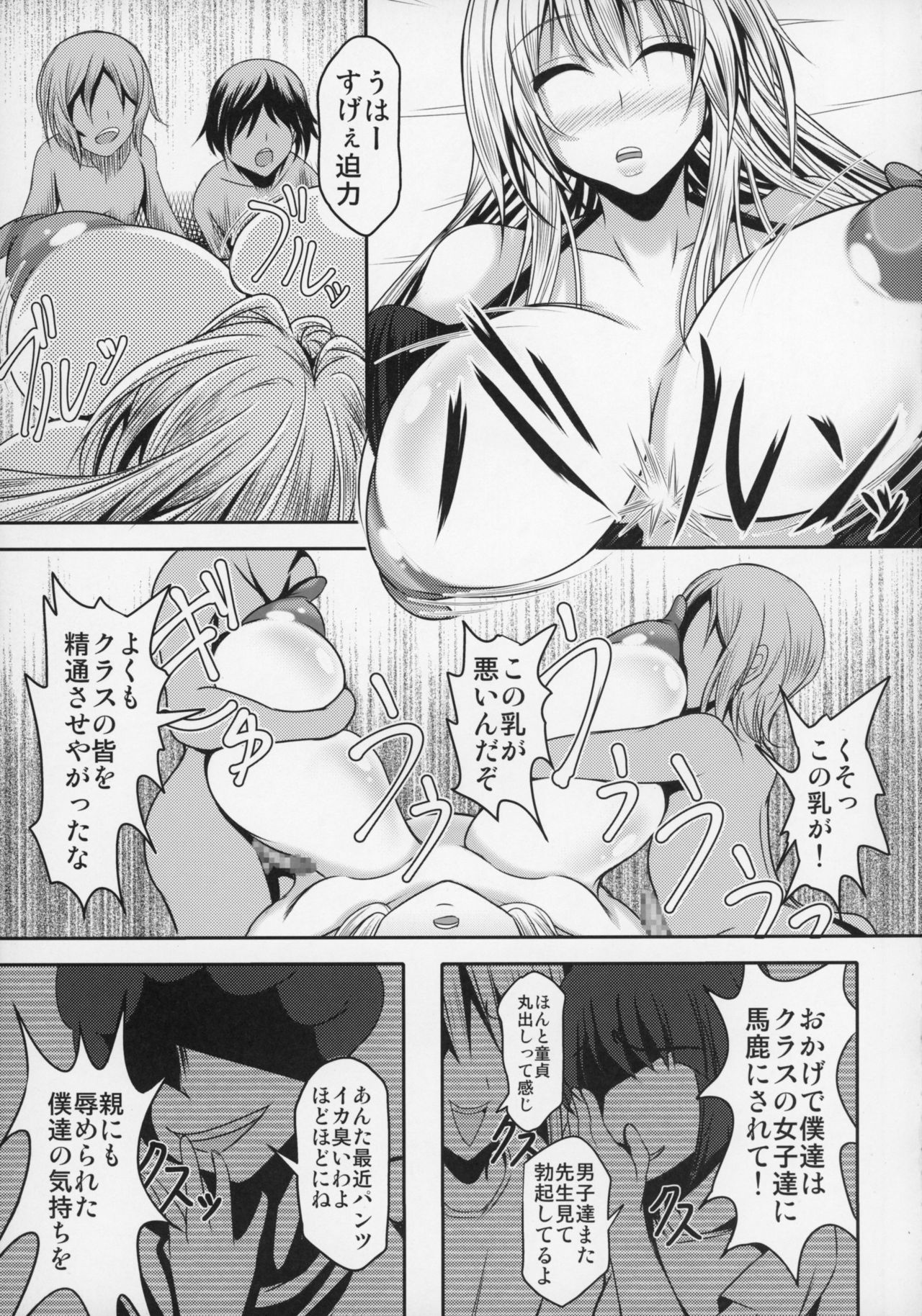 (C89) [Bitch牧場 (三代目牧場主 桐生カズマサ)] ティアーユ先生であそぼう! (To LOVEる -とらぶる-)
