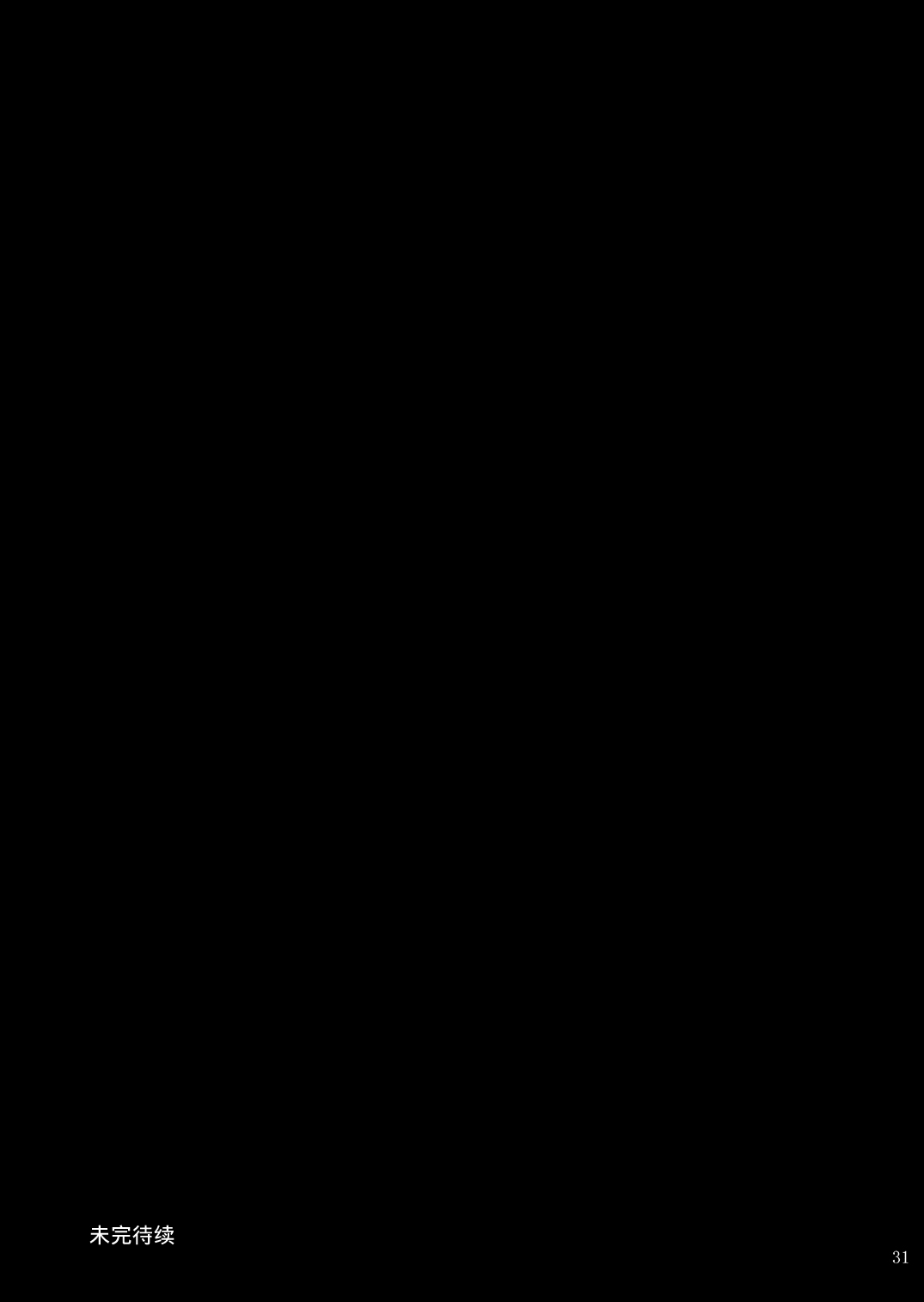 [鬼ノ漫画設計室 (鬼ノ仁)] 大和死ス 1 (艦隊これくしょん -艦これ-) [中国翻訳] [DL版]