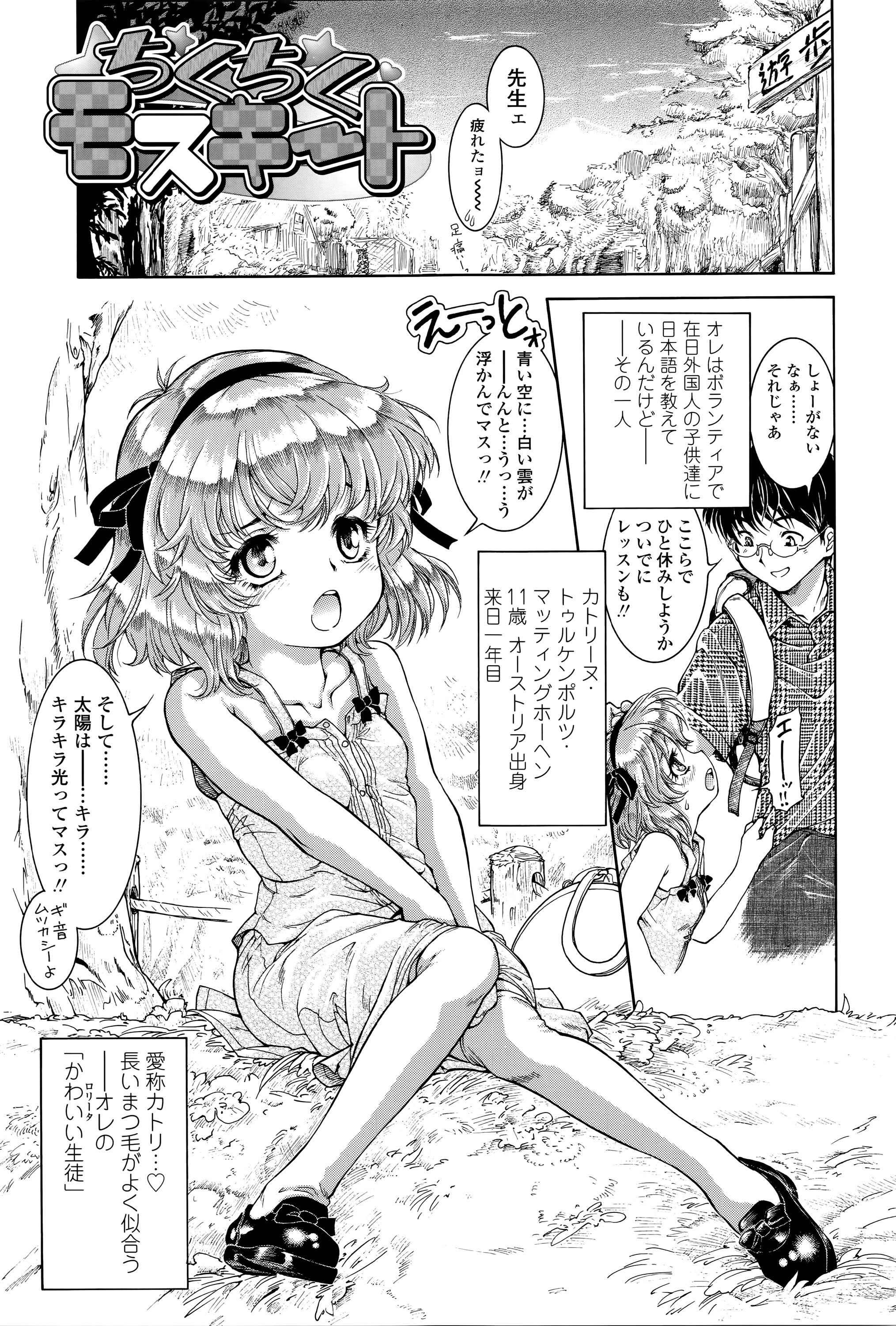 [ほかまみつり] 感じるおっぱい発育中