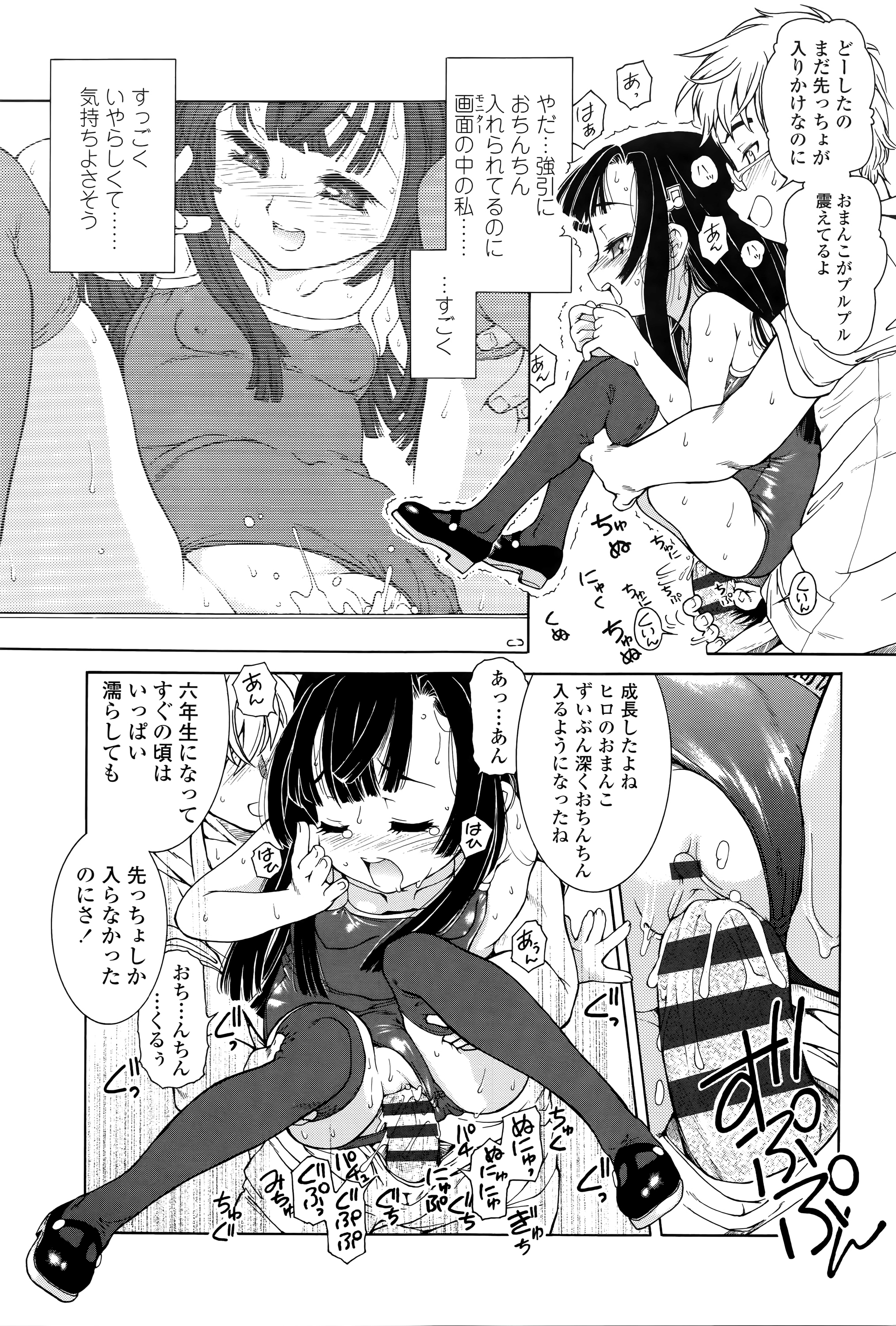 [ほかまみつり] 感じるおっぱい発育中