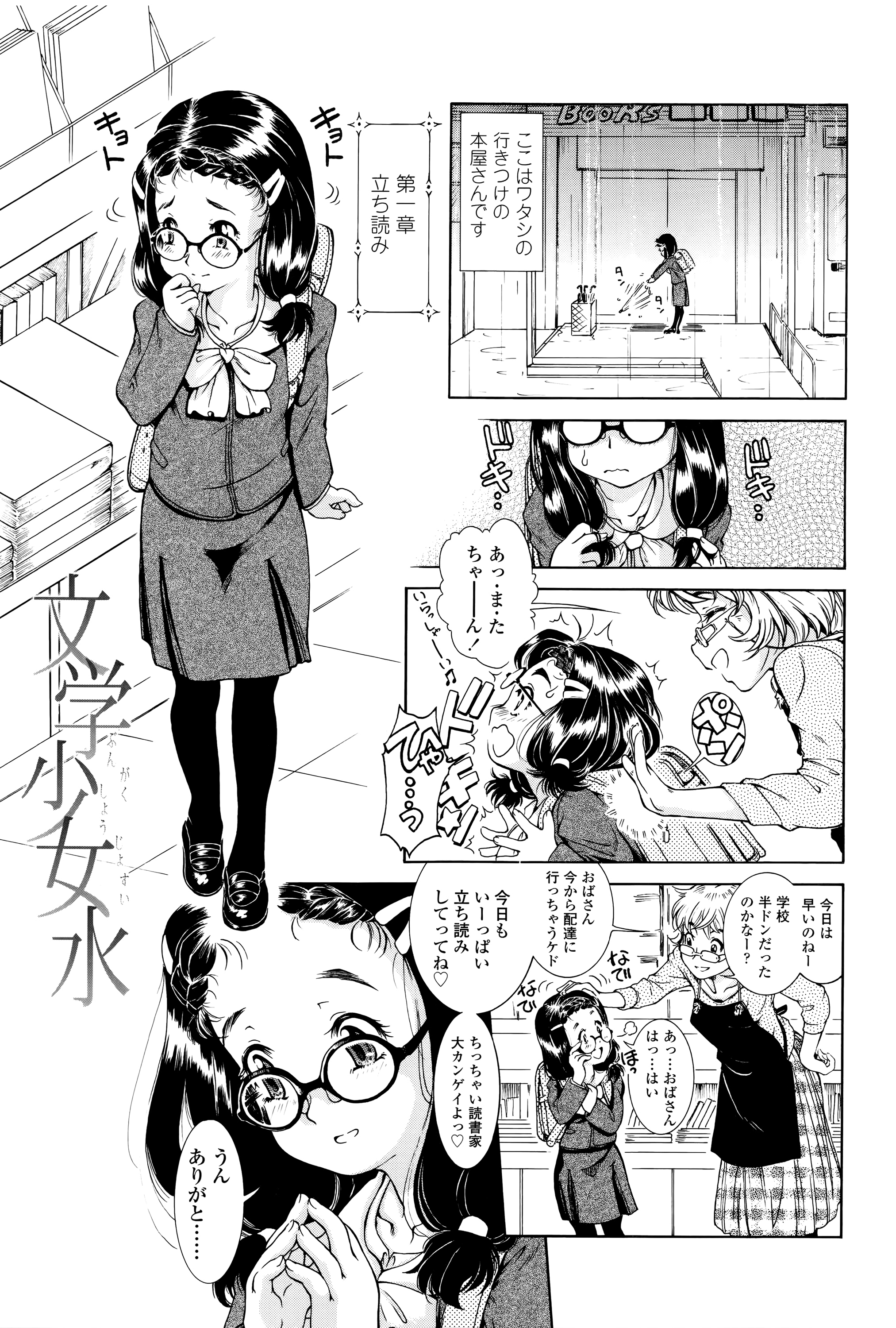 [ほかまみつり] 感じるおっぱい発育中