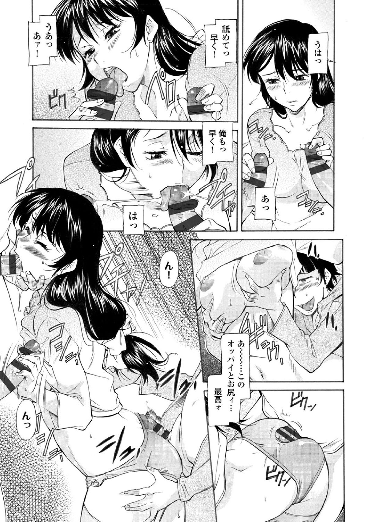 [かねことしあき] ママは身代わり 第1-2話