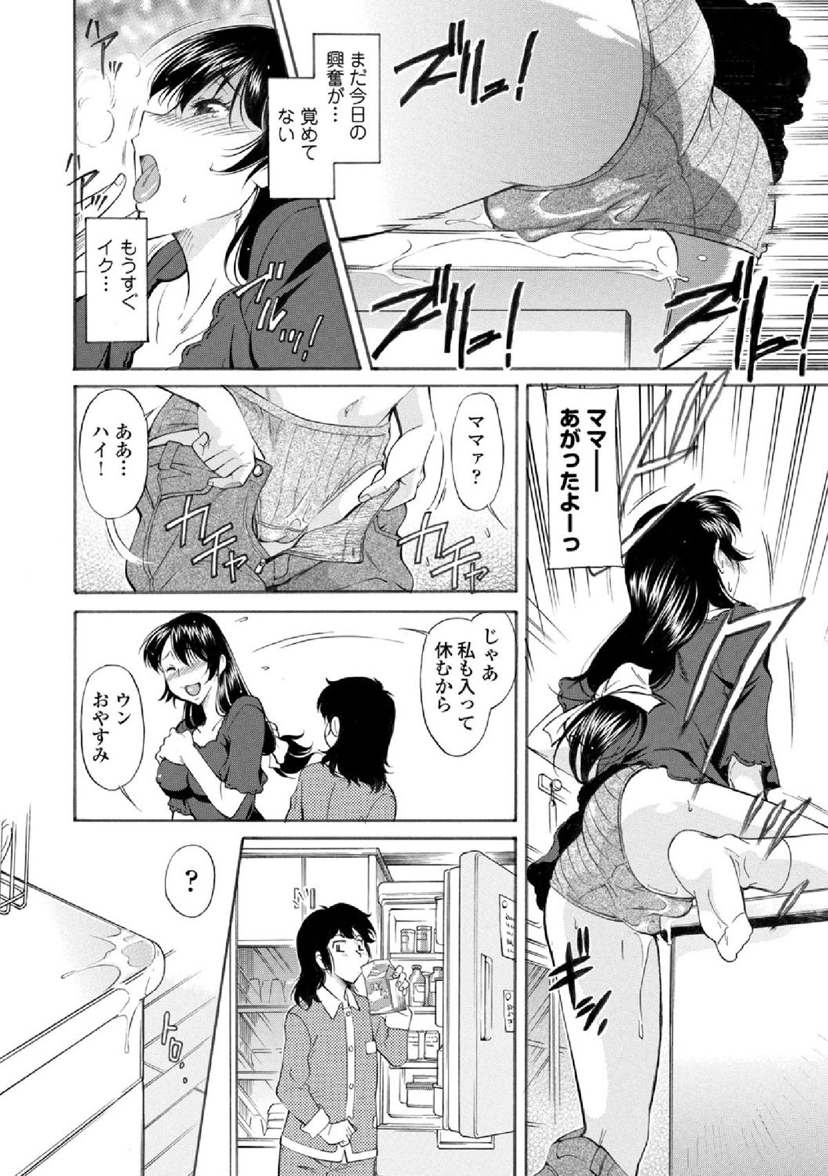 [かねことしあき] ママは身代わり 第1-2話