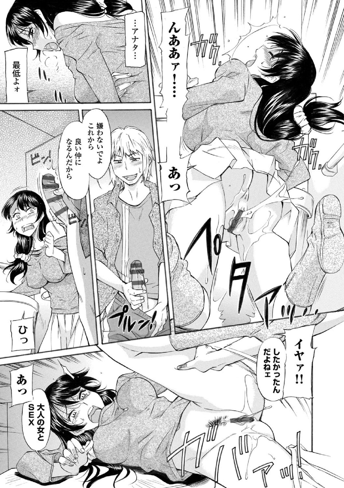 [かねことしあき] ママは身代わり 第1-2話